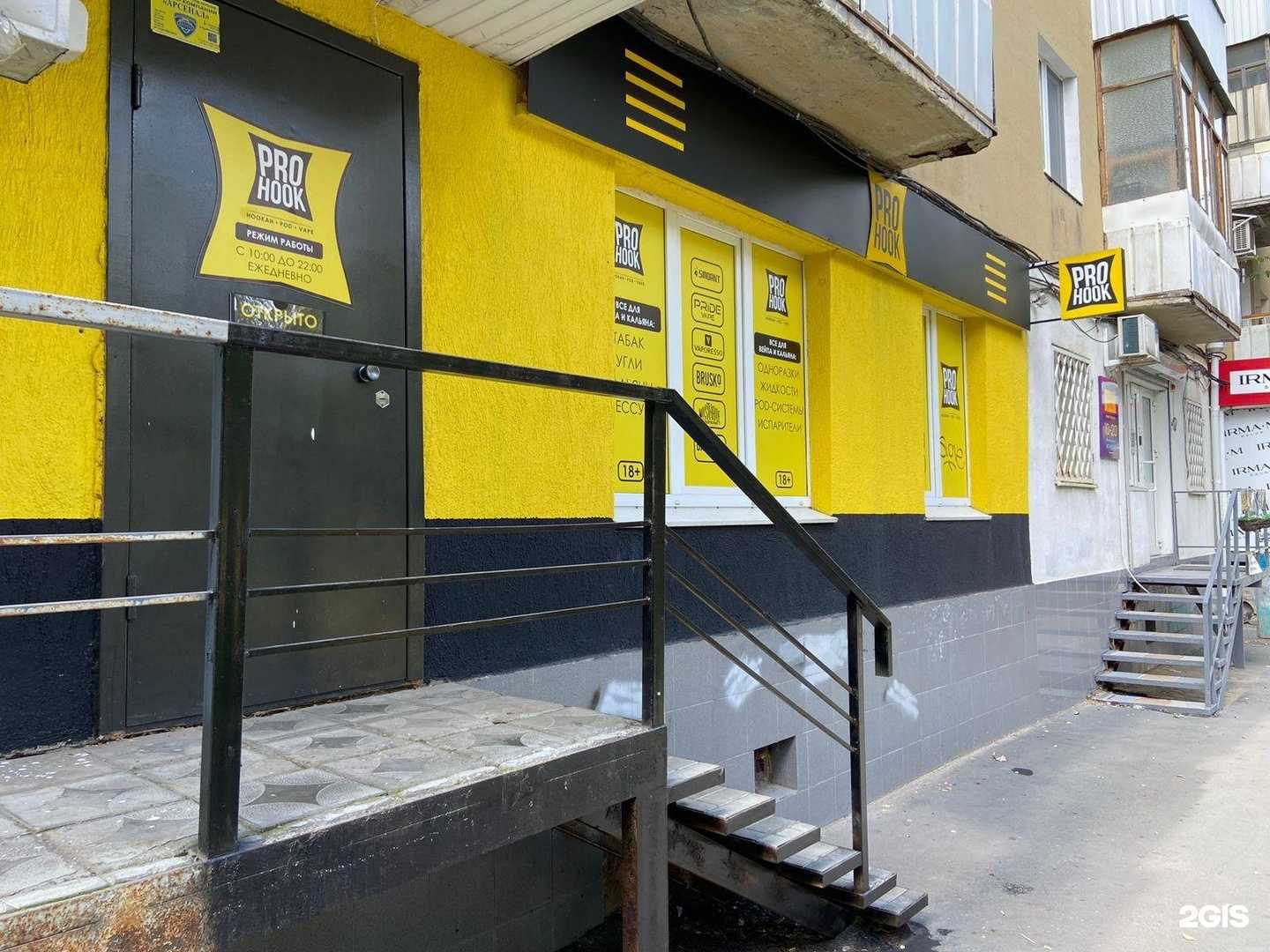 Отзывы на компанию Prohk в Саратове c фото