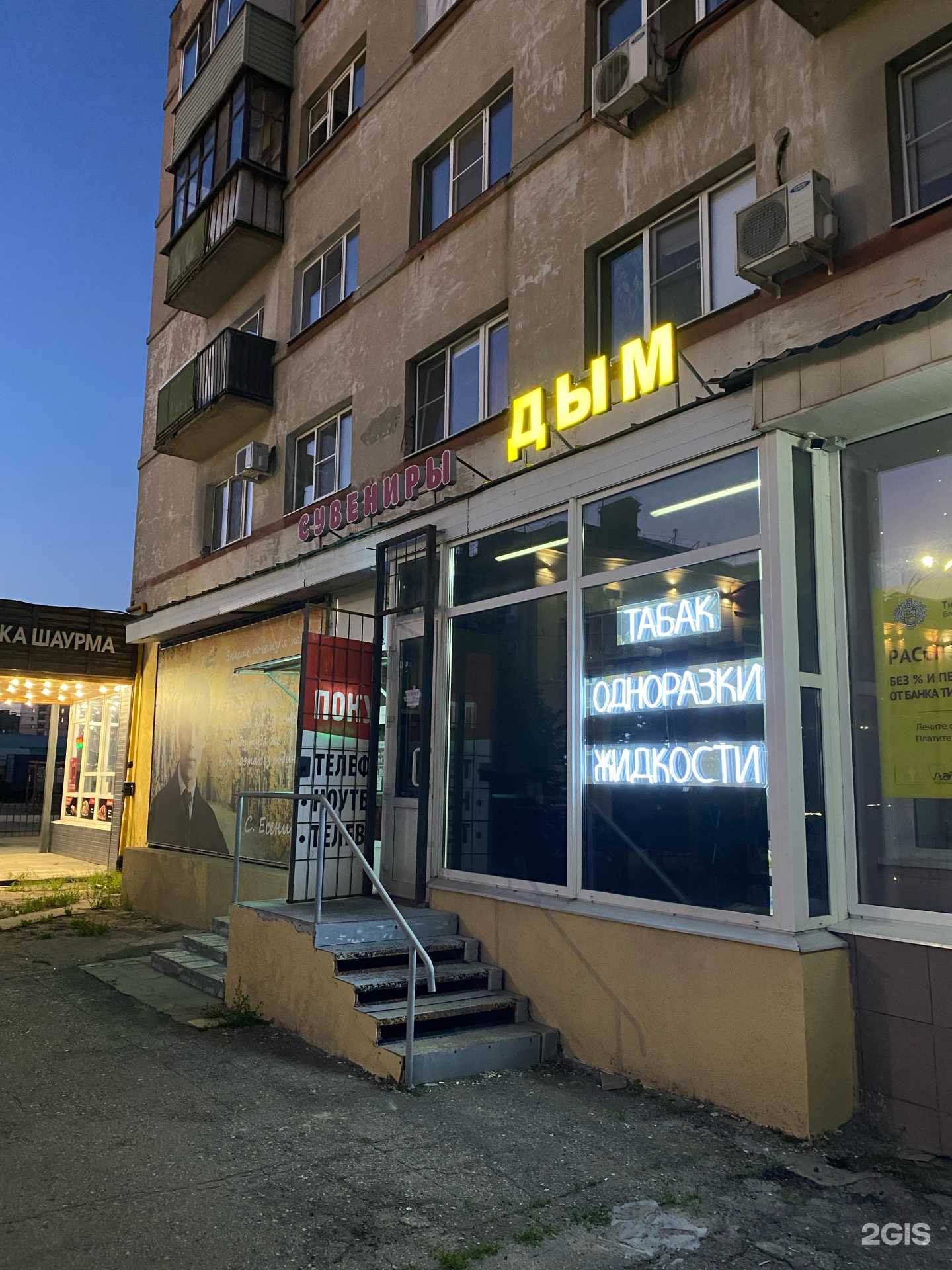 Отзывы на компанию Дым в Рязани c фото