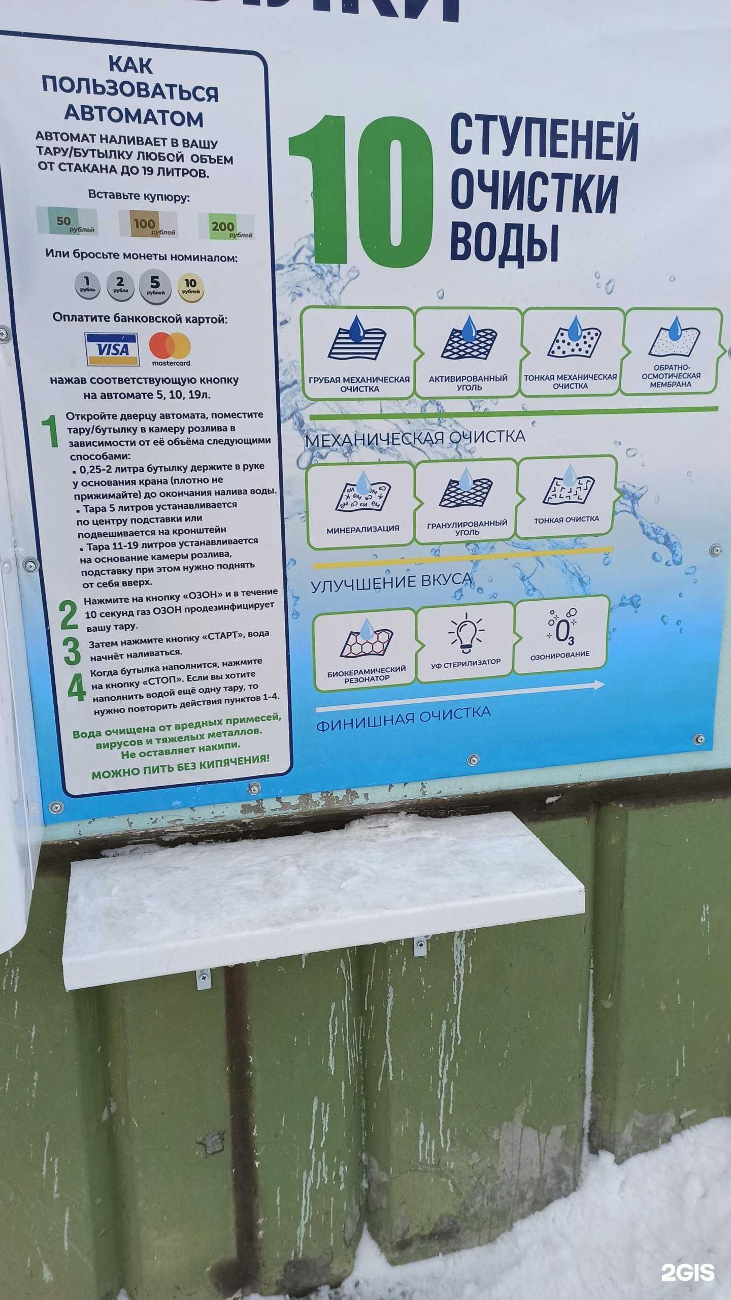 Отзывы на компанию Эковода Томск в г. Томск c фото