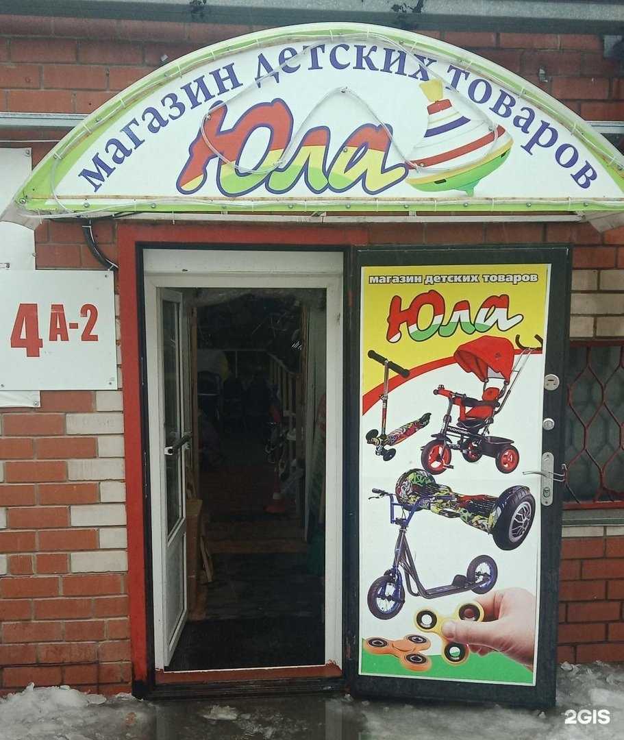 Отзывы на компанию Юла в Набережных Челнах c фото