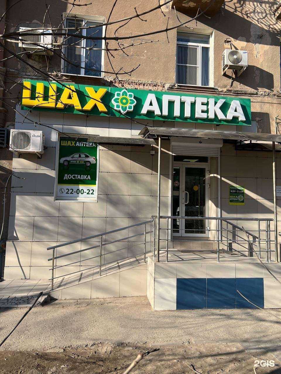 Отзывы на компанию Шах в Астрахани c фото