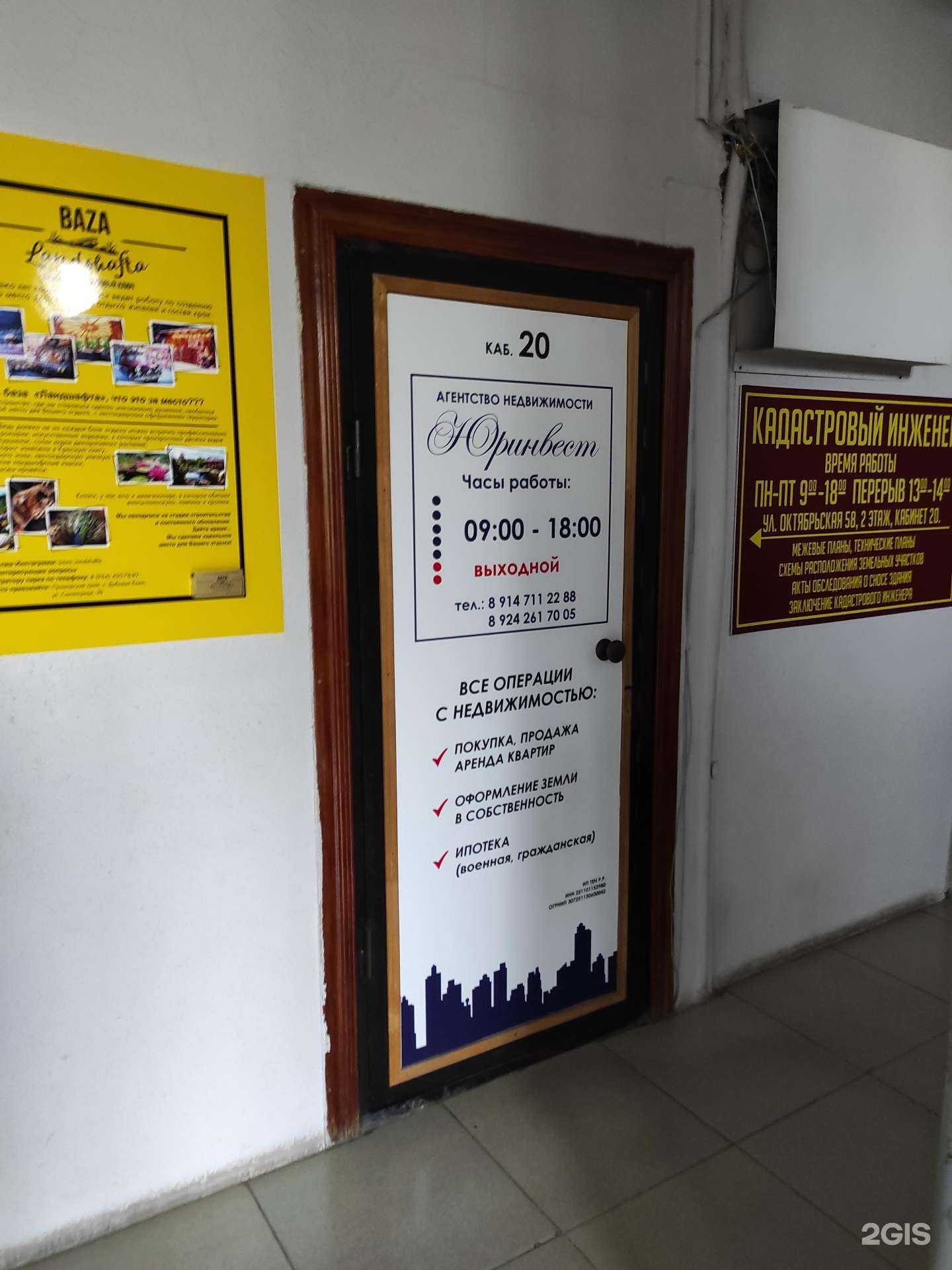 Отзывы на компанию Агентство недвижимости в Уссурийске c фото