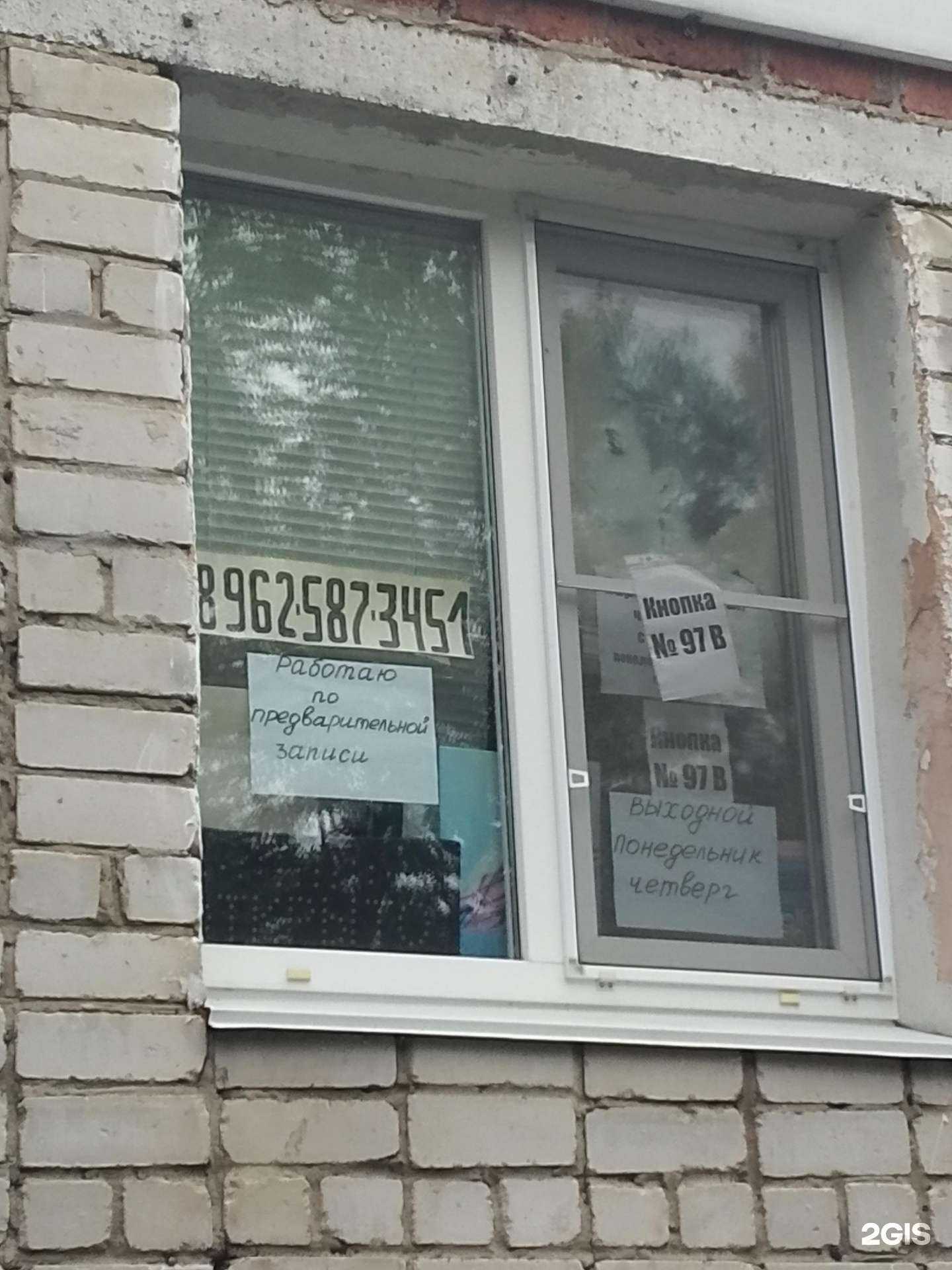 Отзывы на компанию Парикмахерская в Хабаровске c фото