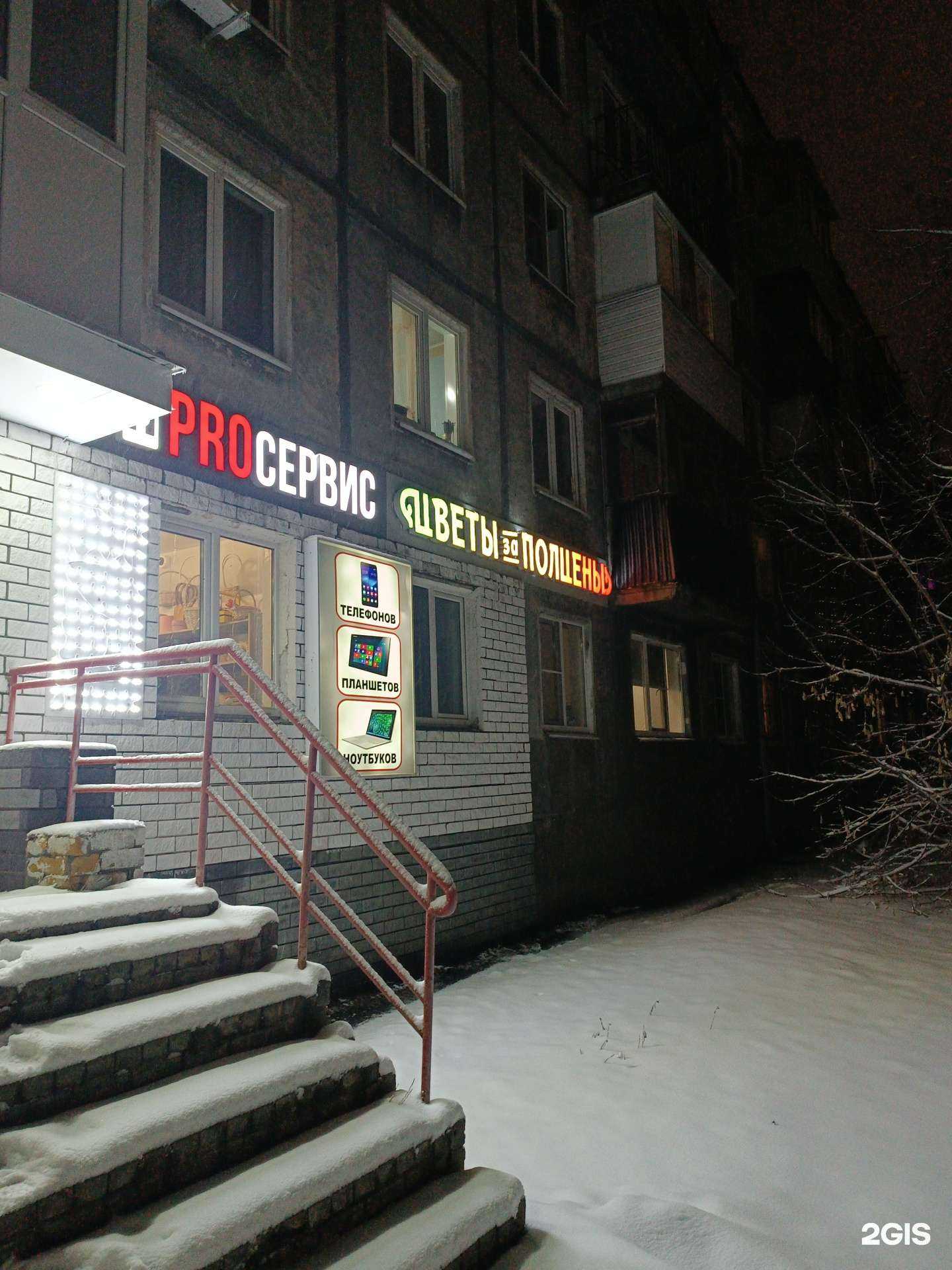 Отзывы на компанию Цветы за полцены в г. Нижний Новгород c фото