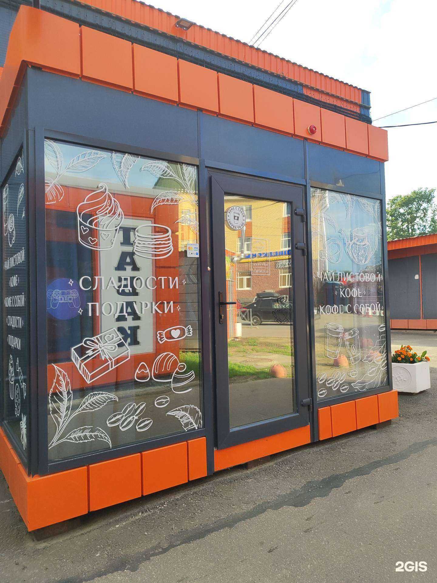 Отзывы на компанию Чайная лавка в г. Волосово c фото