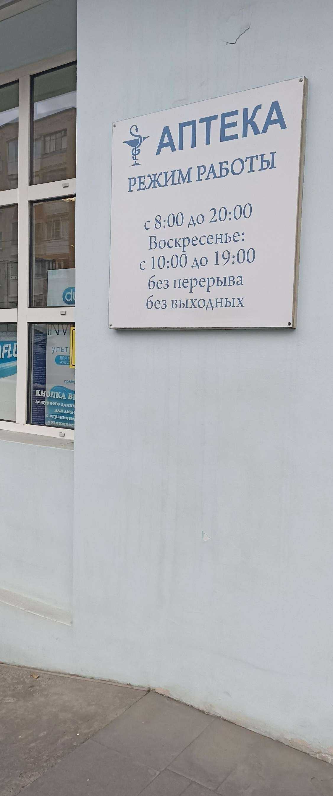 Отзывы на компанию Мега-Фарм в Пятигорске c фото