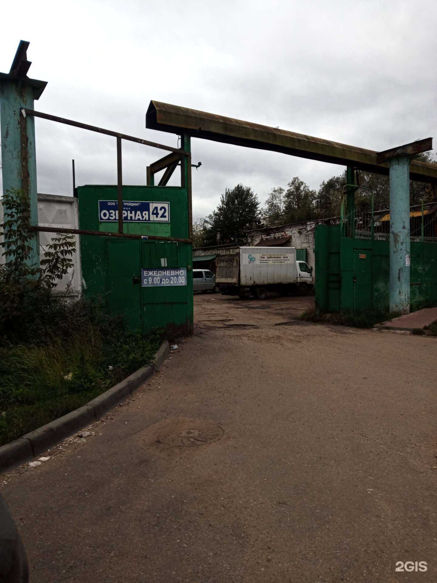 Отзывы на компанию Тсг-трейдинг в Одинцове c фото