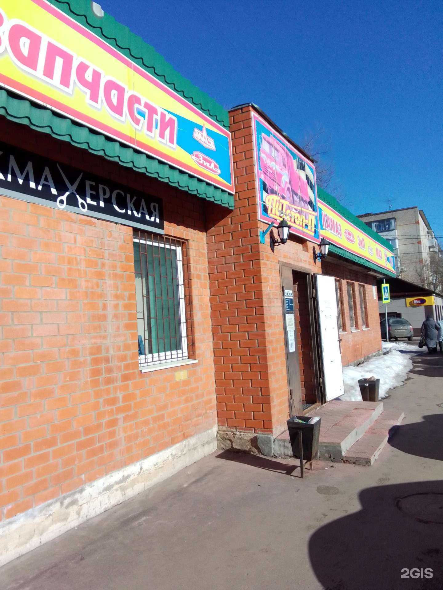 Отзывы на компанию Пит-Стоп в г. Малоярославец c фото