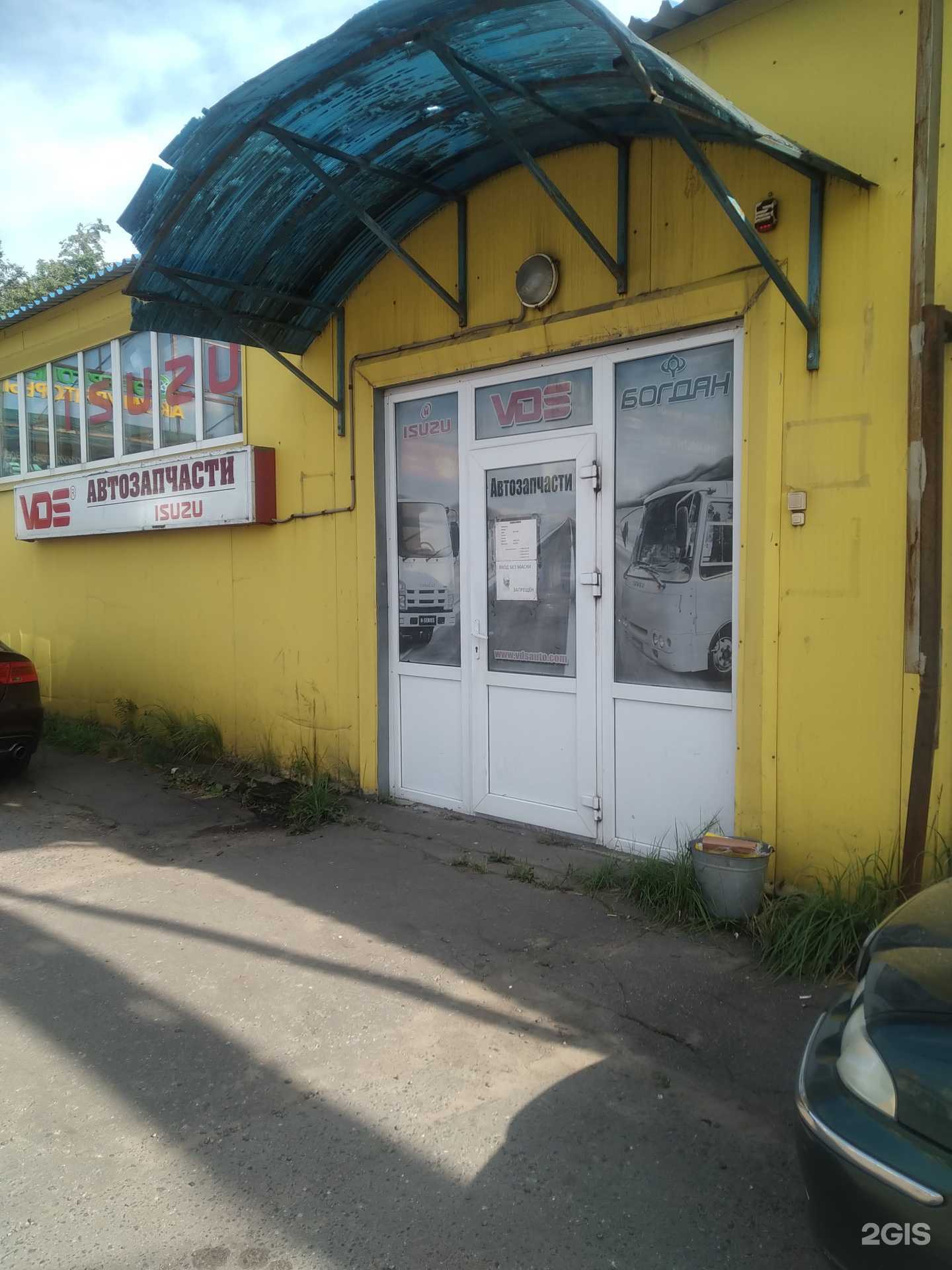 Отзывы на компанию Вдс в г. Москва c фото