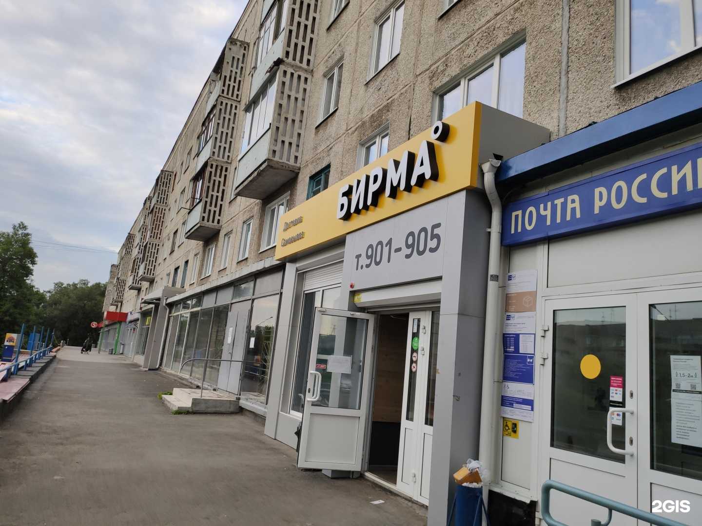 Отзывы на компанию Обойки Ната-кар в Кемерове c фото - фотография 2 из 2