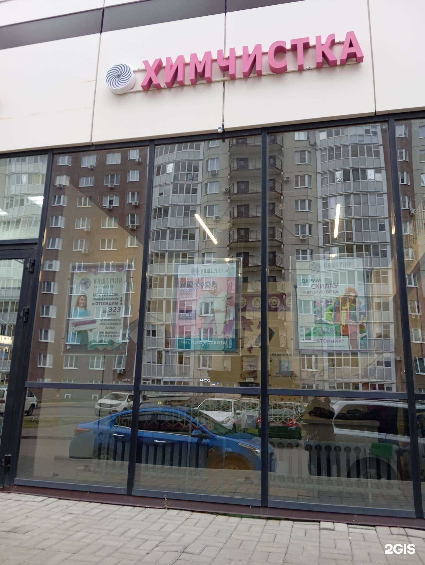 Отзывы на компанию Кашемир в г. Воронеж c фото