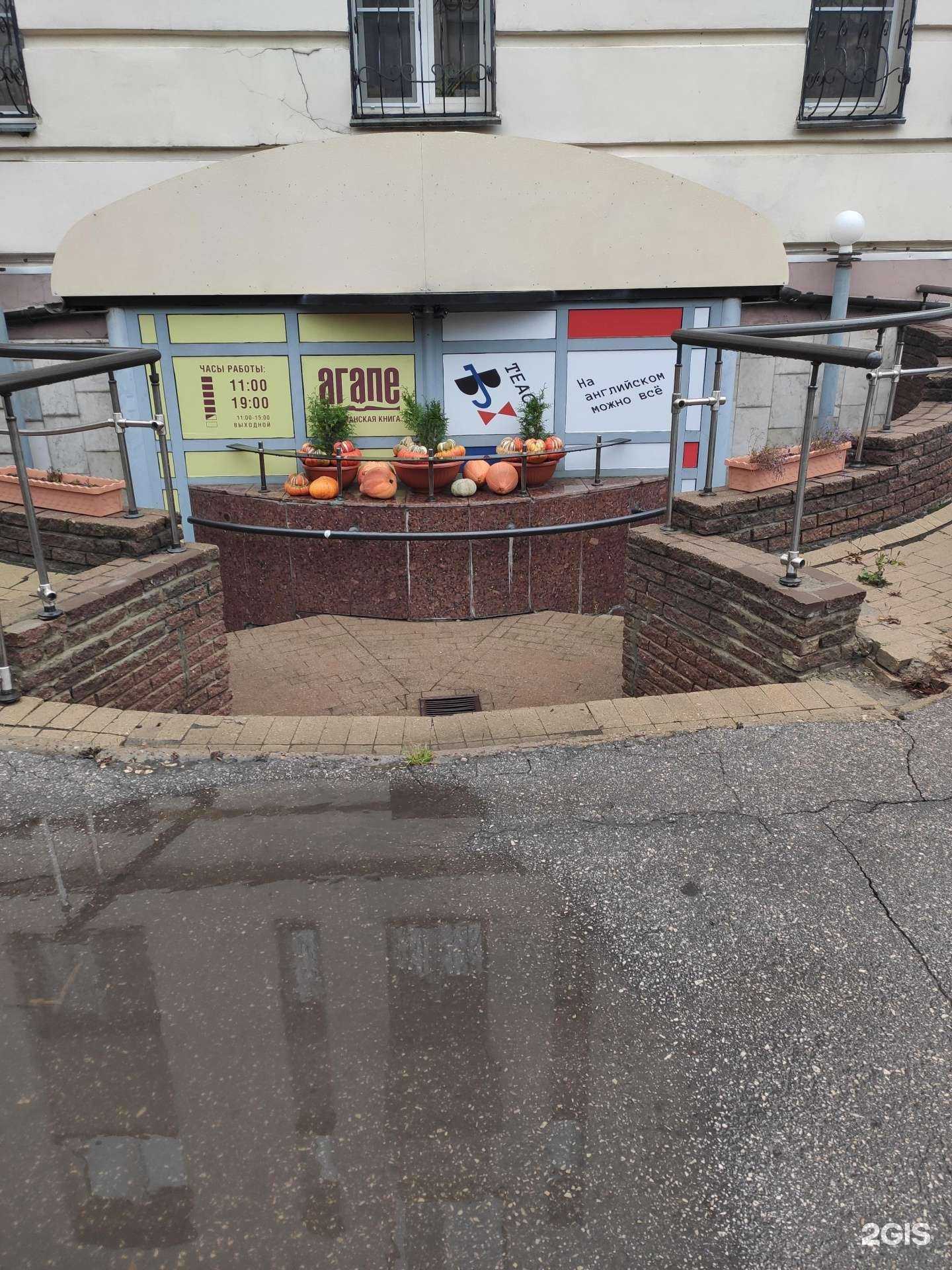 Отзывы на компанию Агапе в г. Нижний Новгород c фото