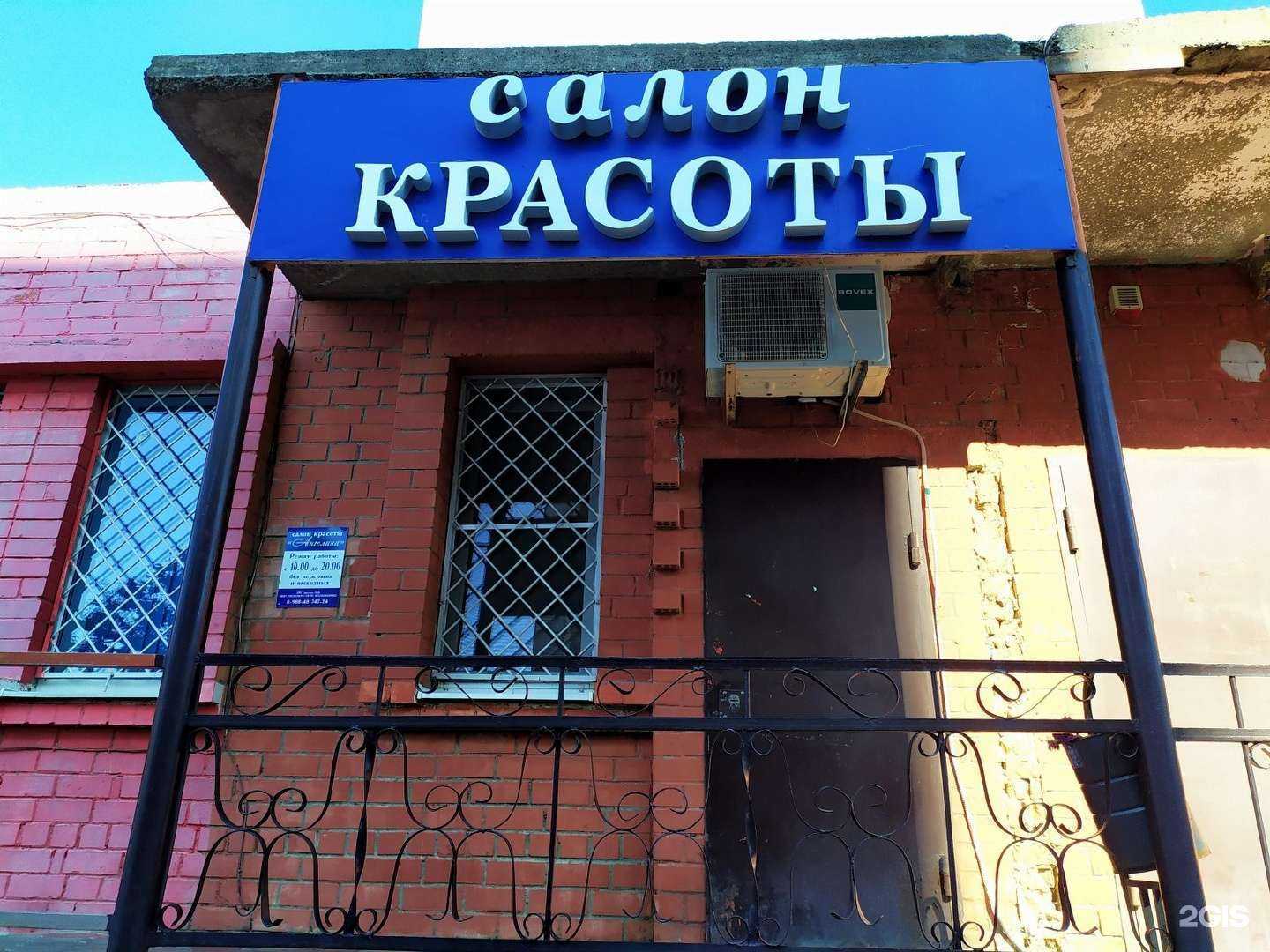 Отзывы на компанию Северное сияние в Армавире c фото