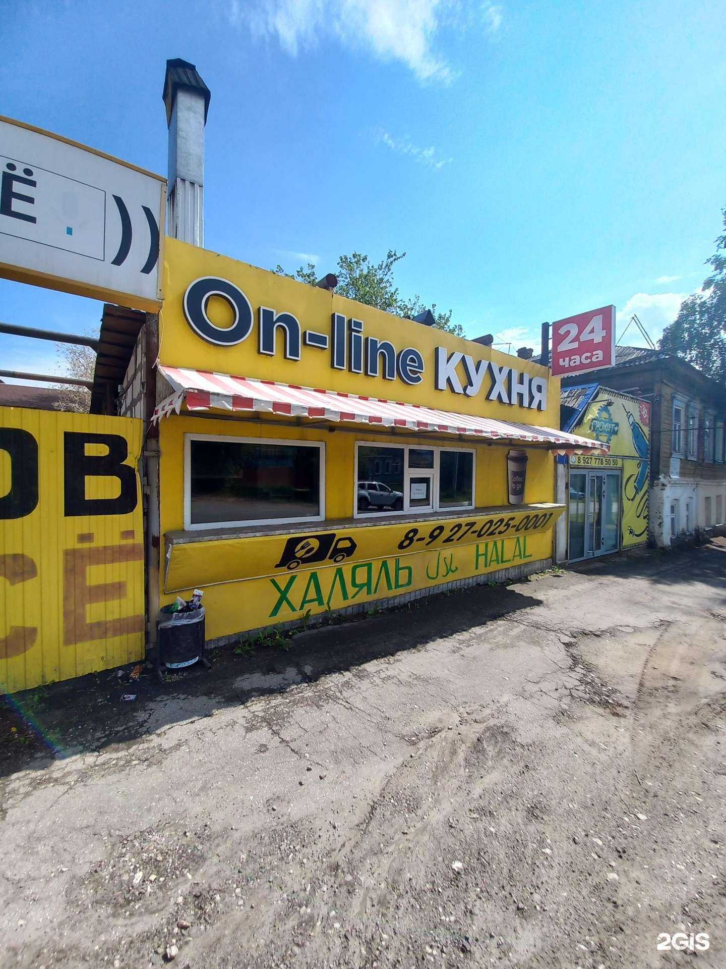 Отзывы на компанию Online кухня в Сызрани c фото