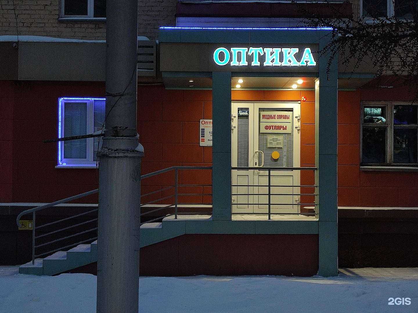 Отзывы на компанию Салон оптики в г. Кемерово c фото