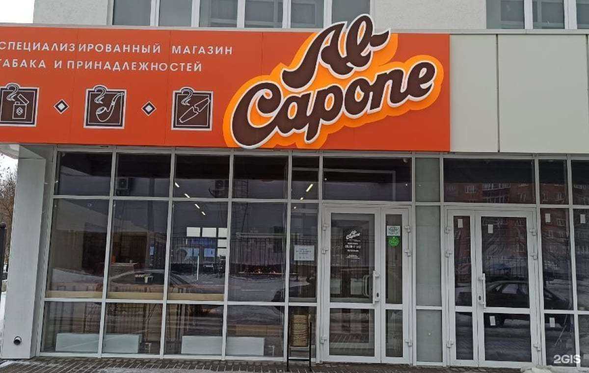Отзывы на компанию Al Capone в Пензе c фото