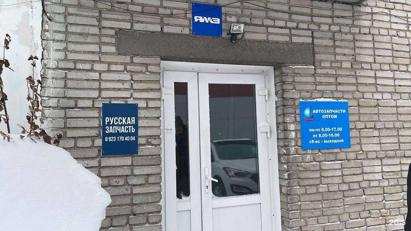 Отзывы на компанию Русская запчасть в г. Новосибирск c фото