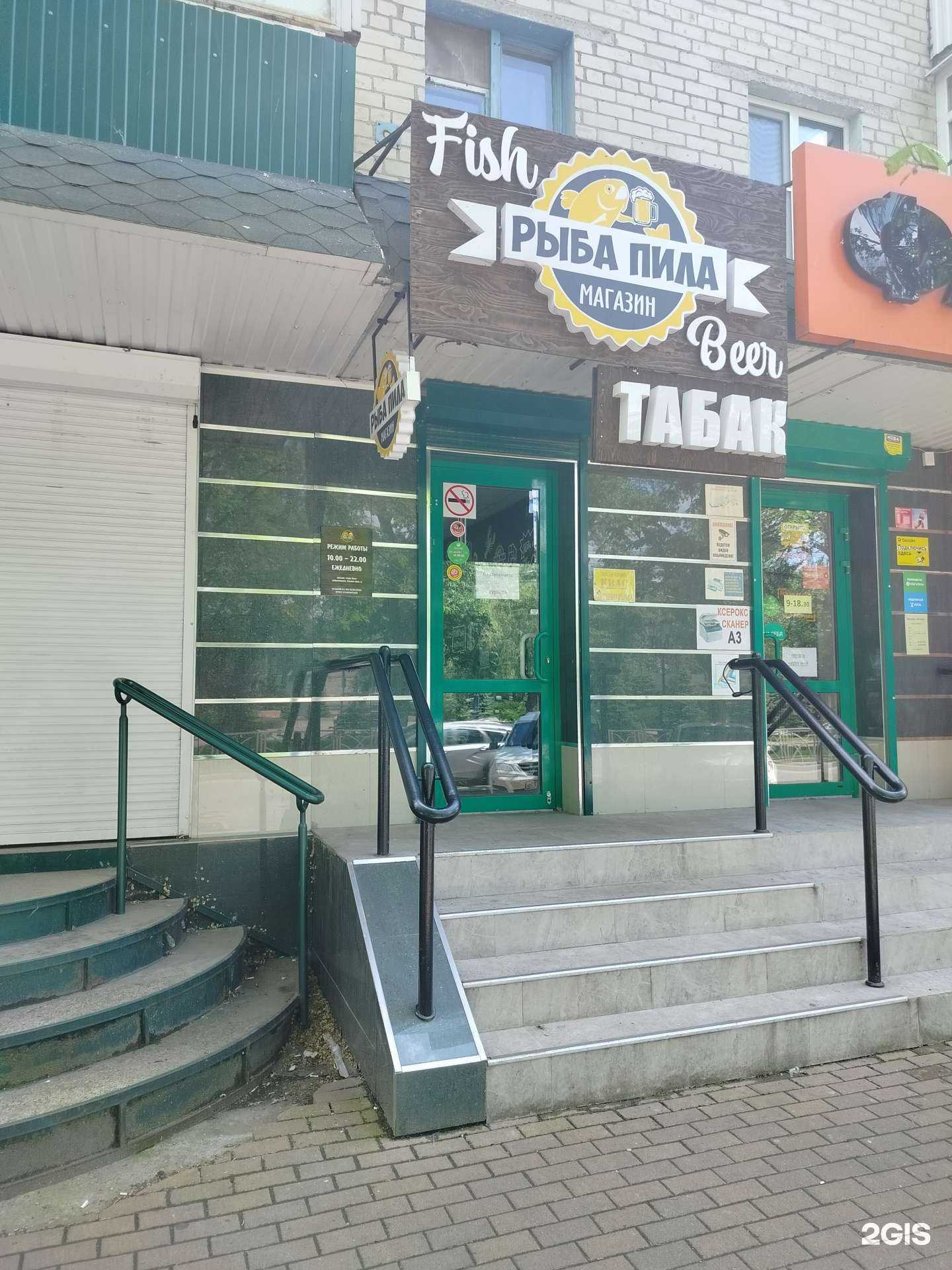 Отзывы на компанию Рыба пила в Невинномысске c фото