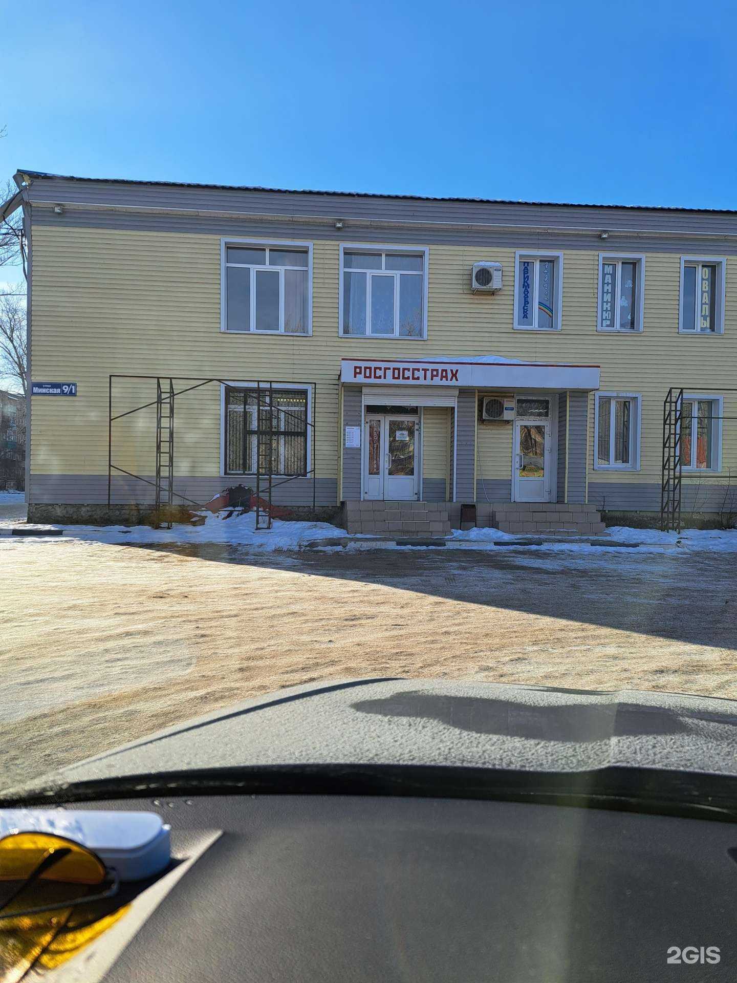 Отзывы на компанию Росгосстрах в г. Балаково c фото