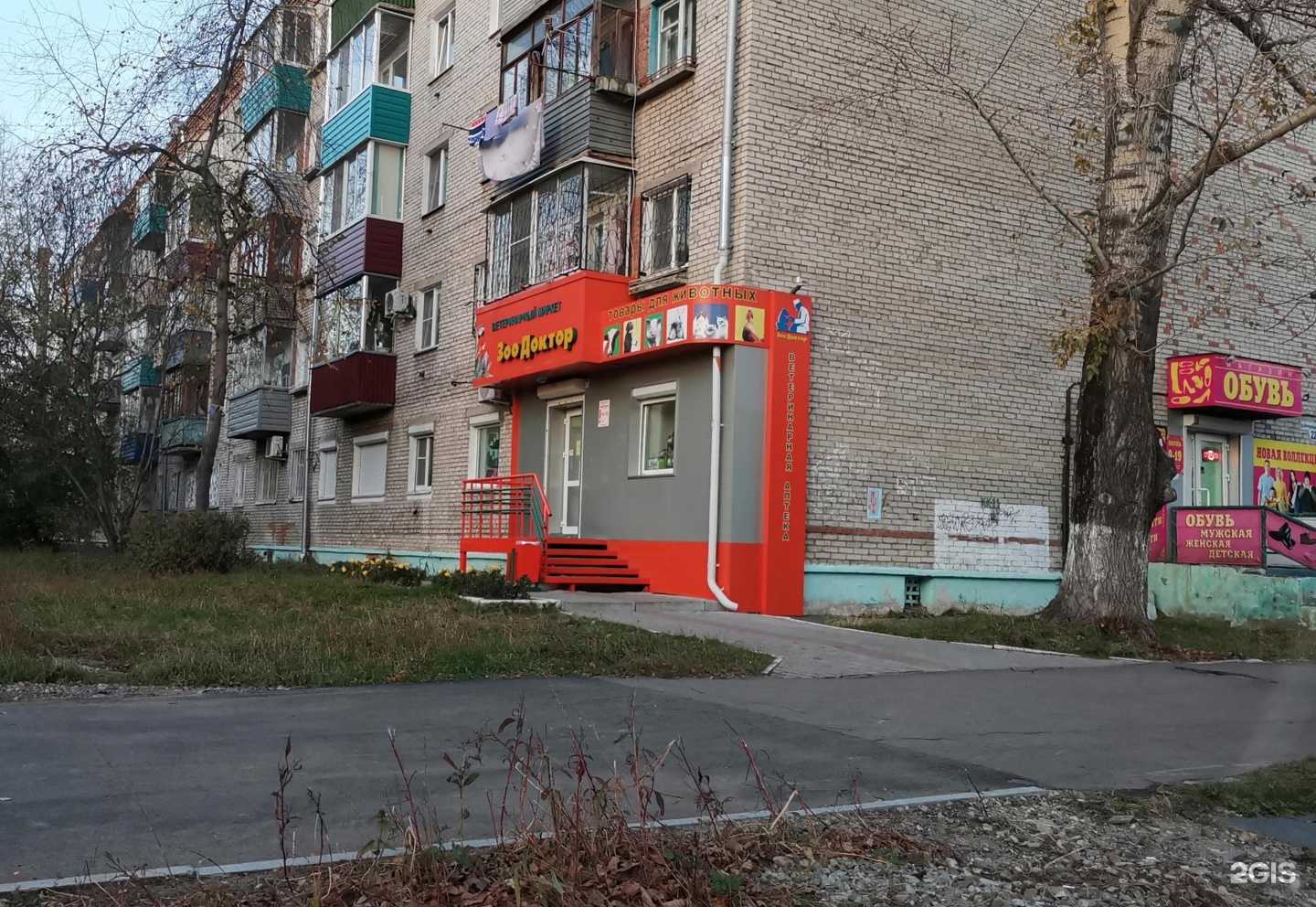 Отзывы на компанию Зоодоктор в г. Комсомольск-на-Амуре c фото