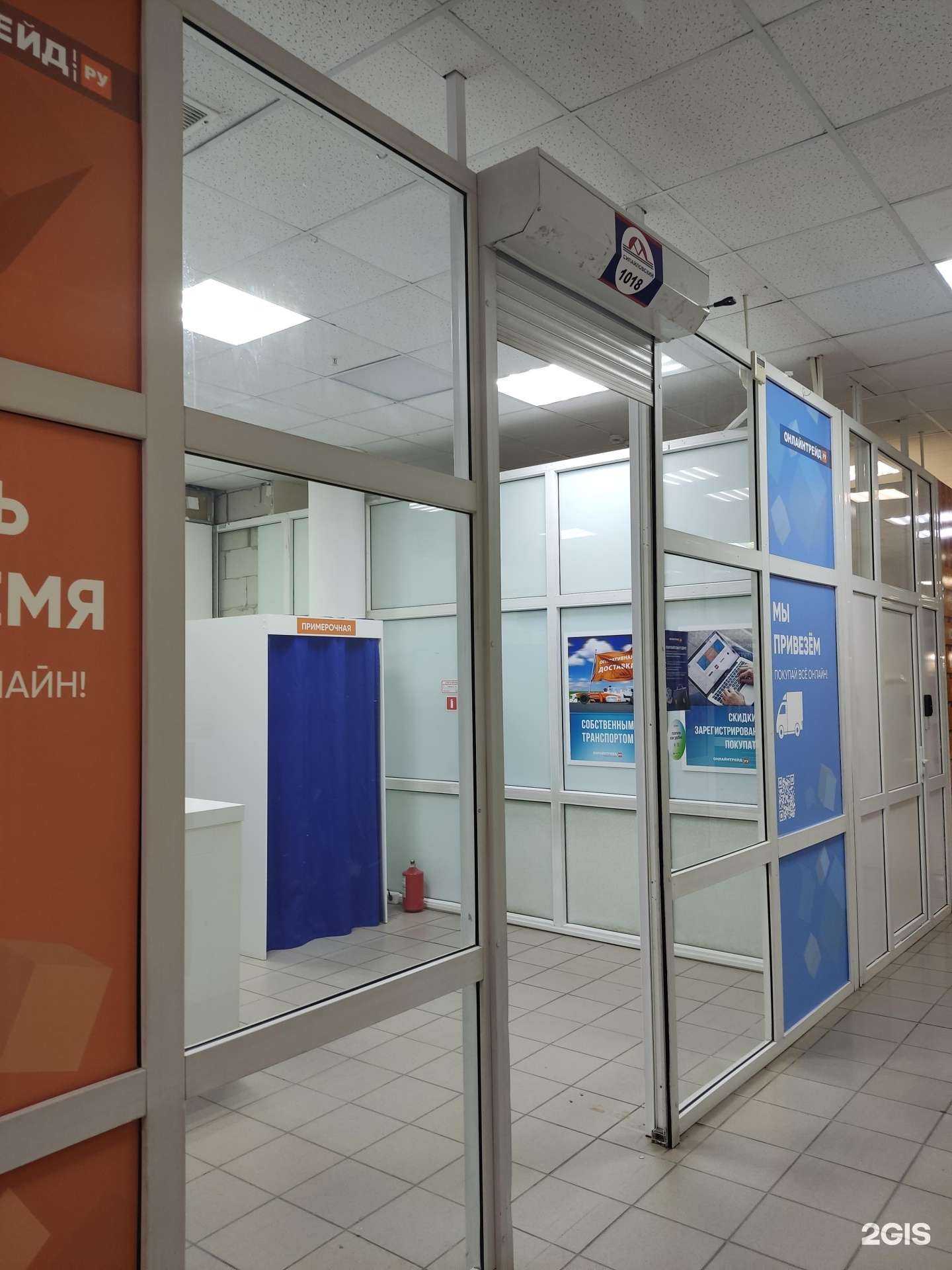 Отзывы на компанию Онлайн Трейд в Уфе c фото