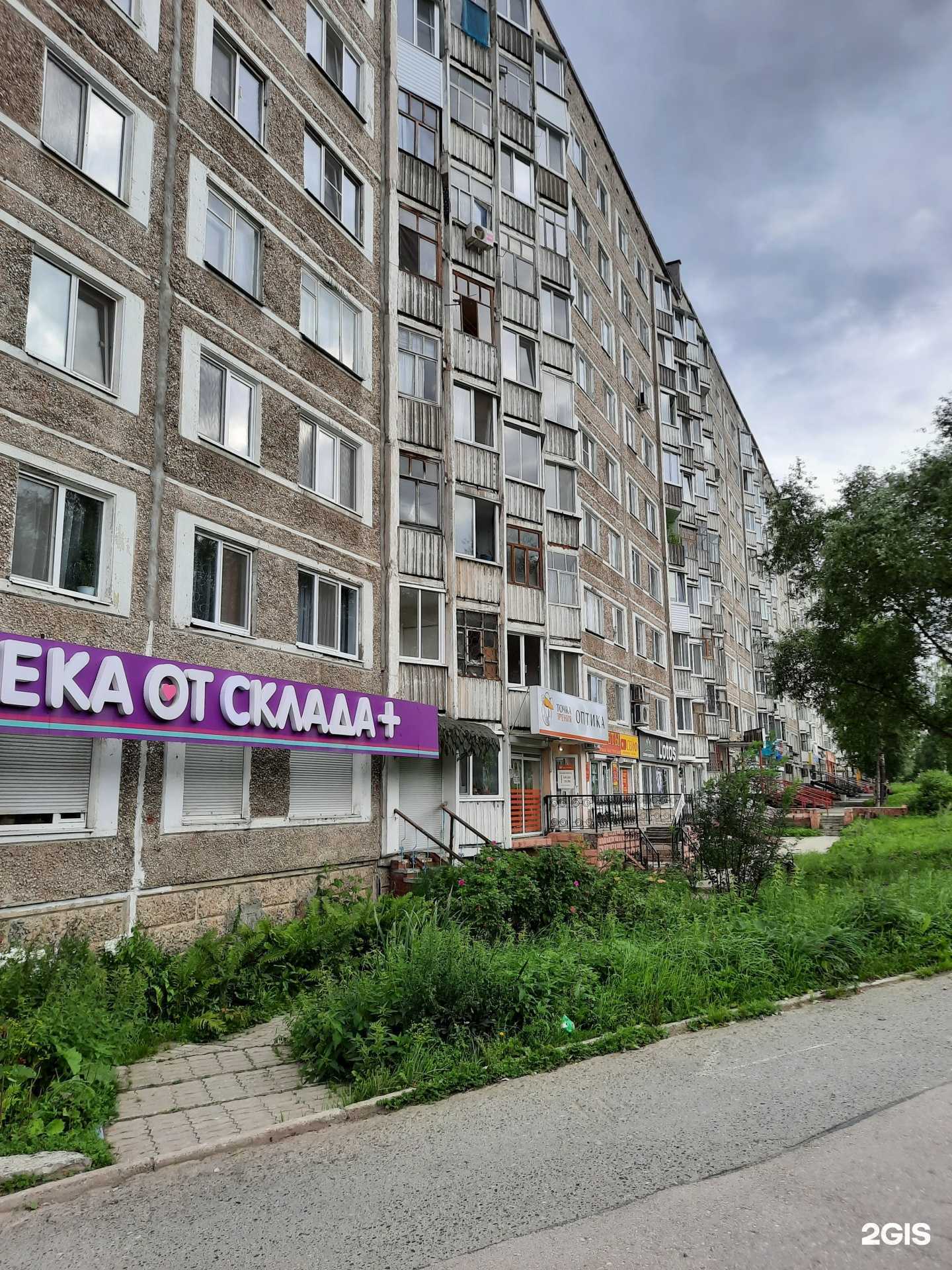 Отзывы на компанию Лотос в Березниках c фото - фотография 2 из 2