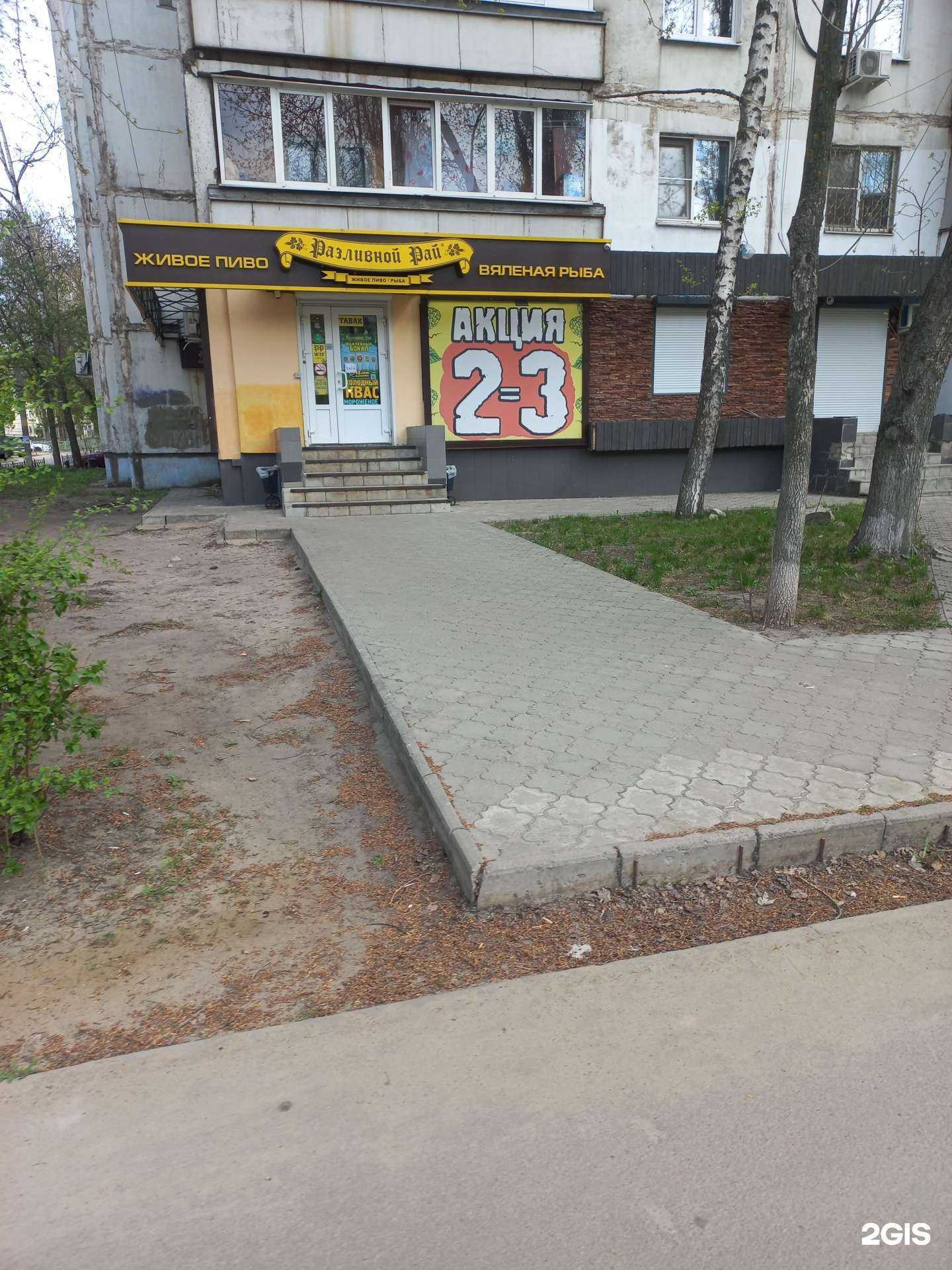 Отзывы на компанию Разливной Рай в г. Воронеж c фото