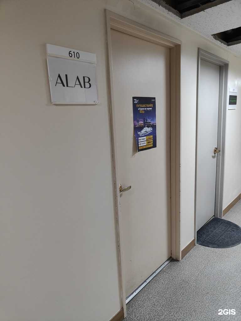Отзывы на компанию A lab в Владивостоке c фото