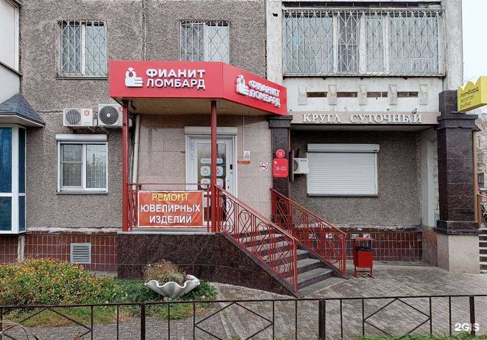 Отзывы на компанию Фианит-ломбард в г. Челябинск c фото