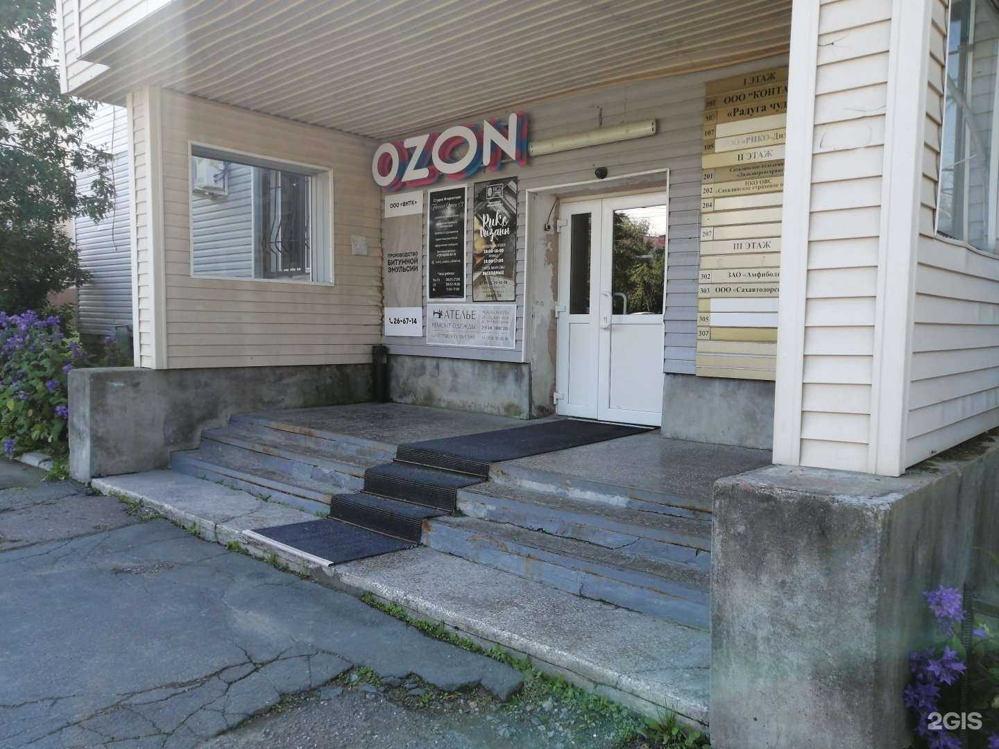 Отзывы на компанию Весёлый Тукан в Южно-Сахалинске c фото - фотография 2 из 2