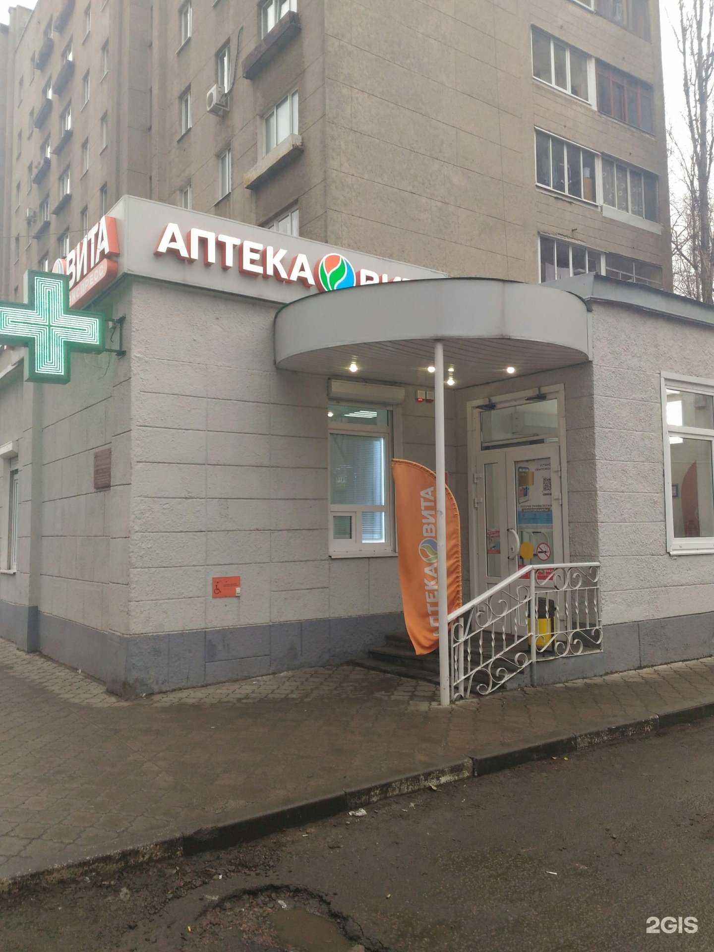 Отзывы на компанию Вита в Воронеже c фото