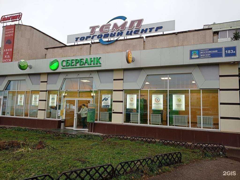 Отзывы на компанию СберБанк в г. Набережные Челны c фото