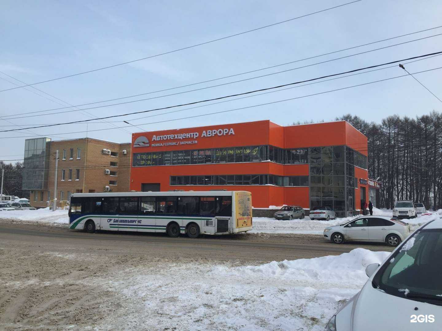 Отзывы на компанию Аврора в Уфе c фото