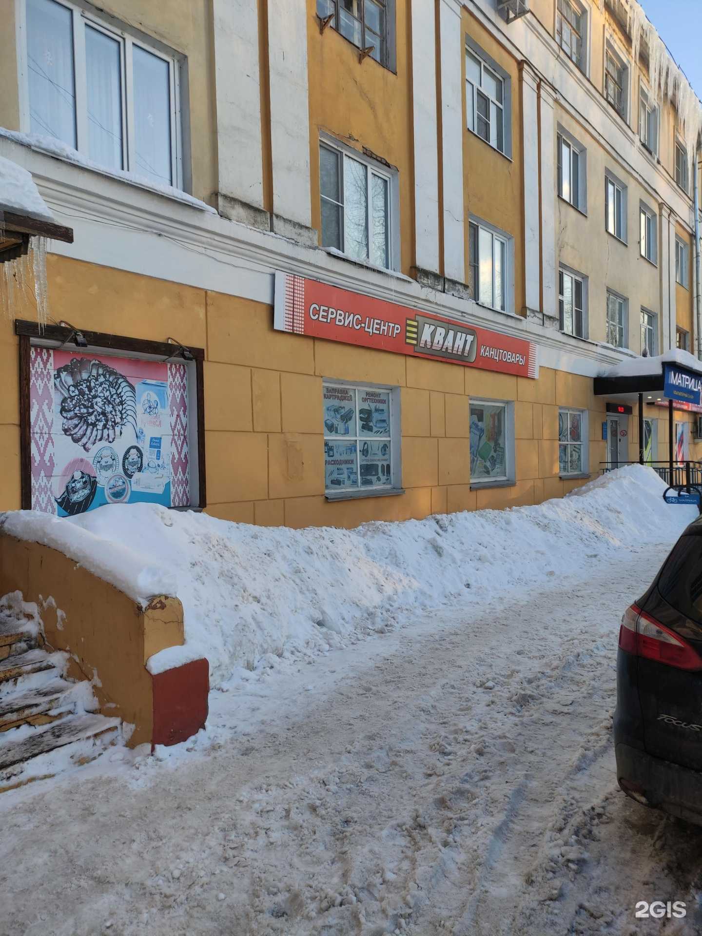 Отзывы на компанию Квант в Коломне c фото