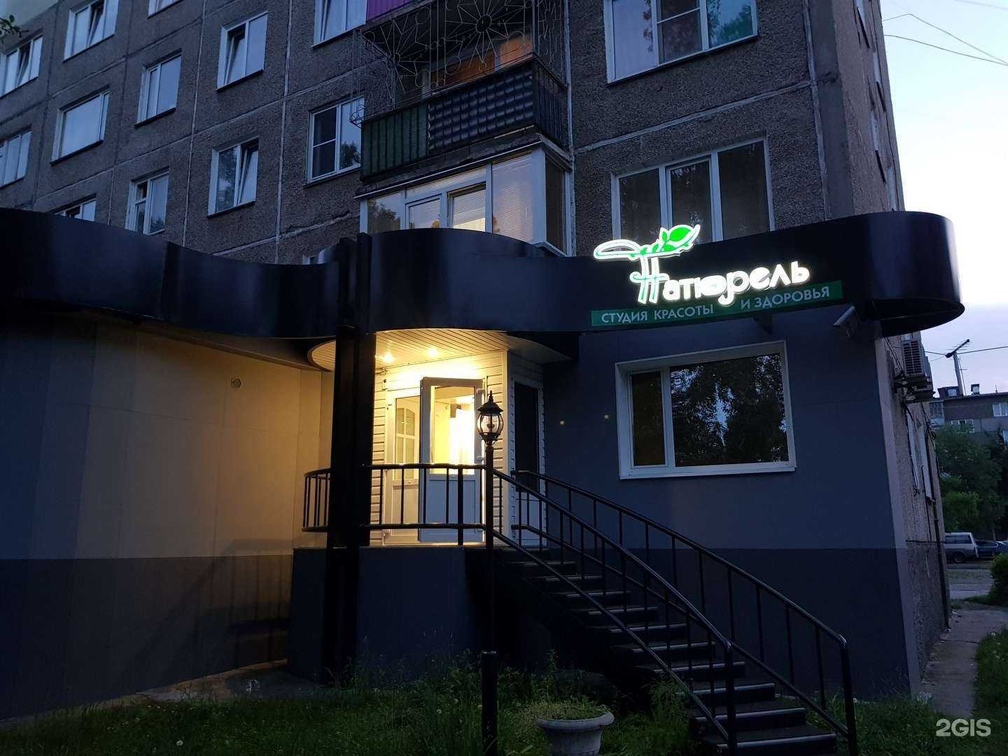 Отзывы на компанию Натюрель в Саяногорске c фото