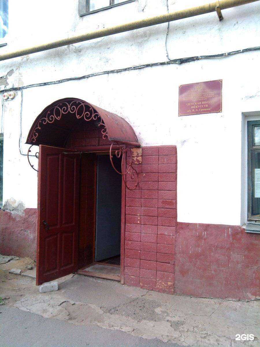 Отзывы на компанию Детская школа искусств им. В.А. Громова в г. Курган c фото