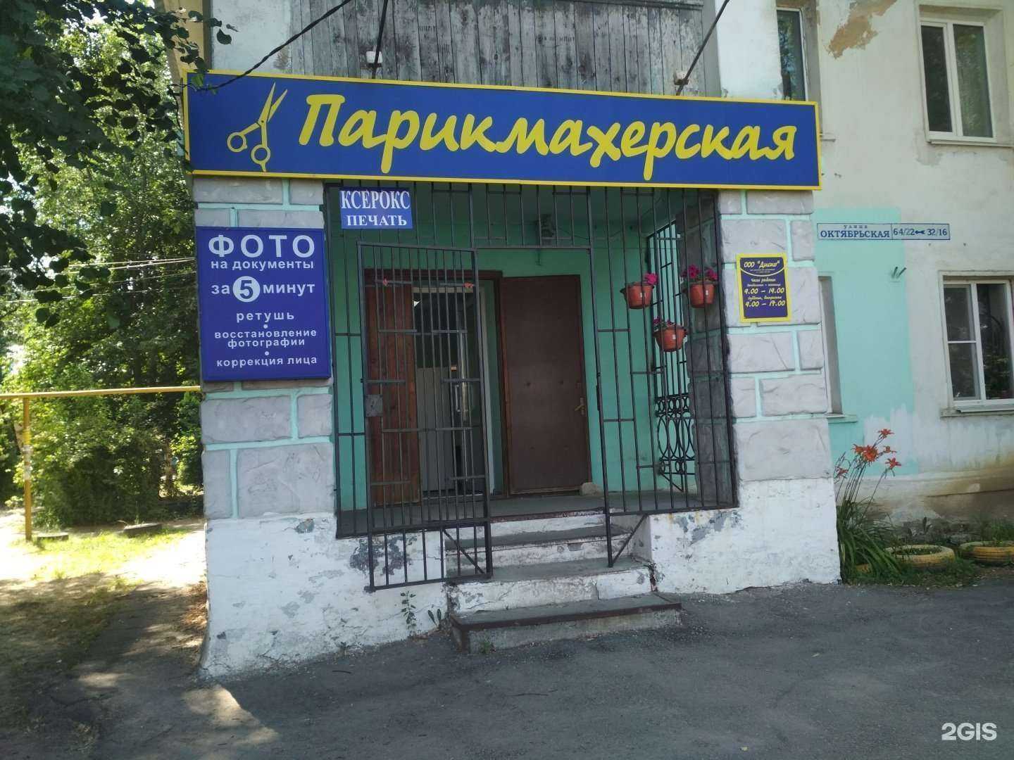 Отзывы на компанию Фотосалон в Рязани c фото