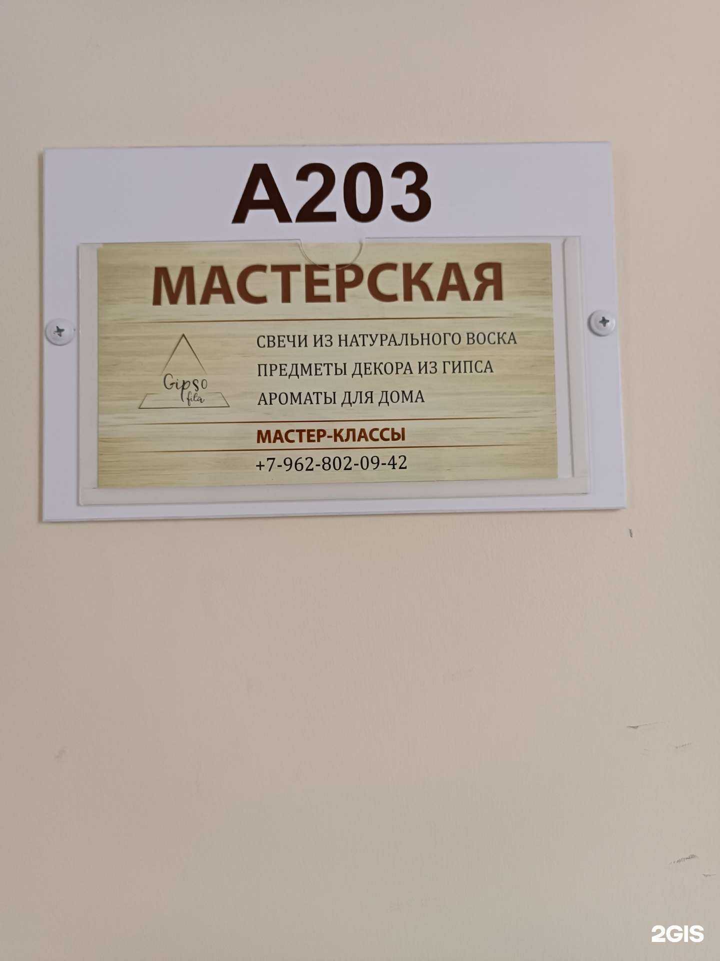 Отзывы на компанию Мастерская по изготовлению свечей, изделий из гипса и ботанического барельефа в г. Барнаул c фото