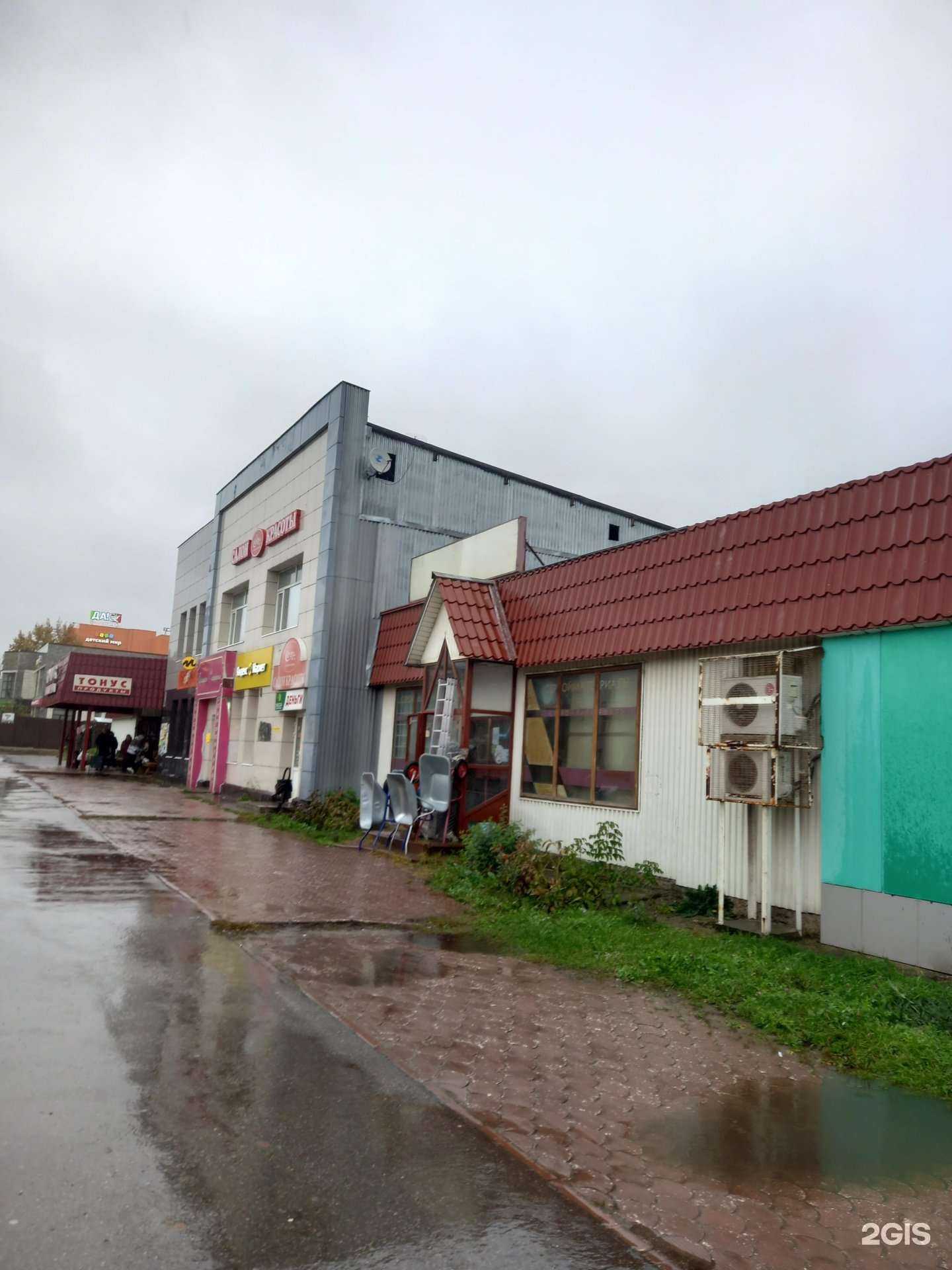 Отзывы на компанию Сабавон в Узловой c фото - фотография 2 из 2