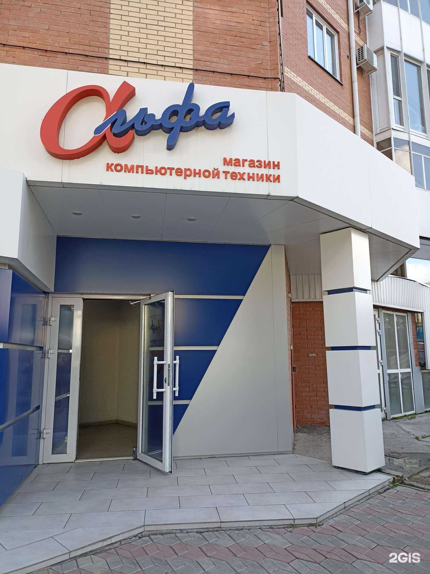 Отзывы на компанию Альфа в Абакане c фото