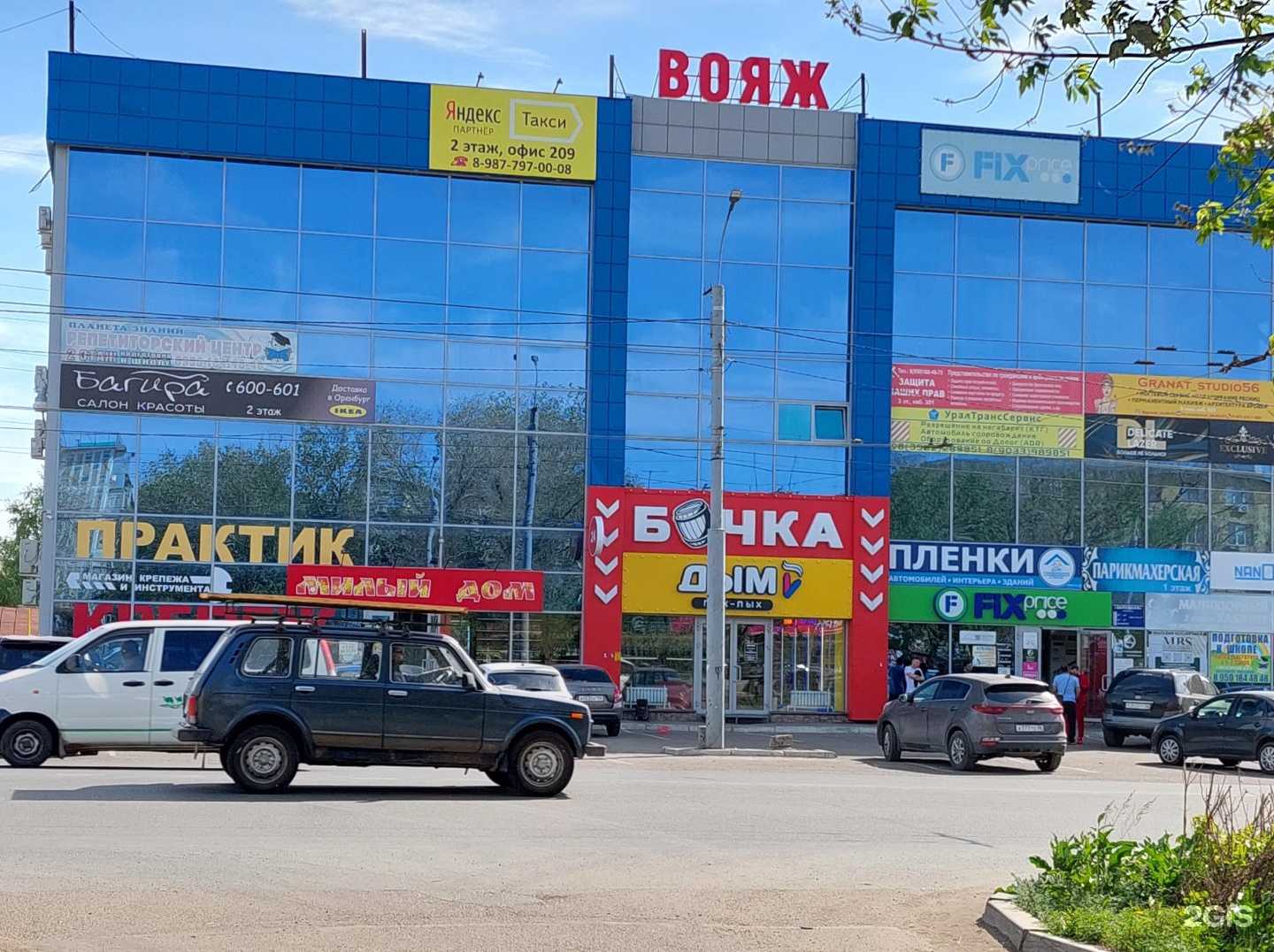 Отзывы на компанию Багира в г. Оренбург c фото