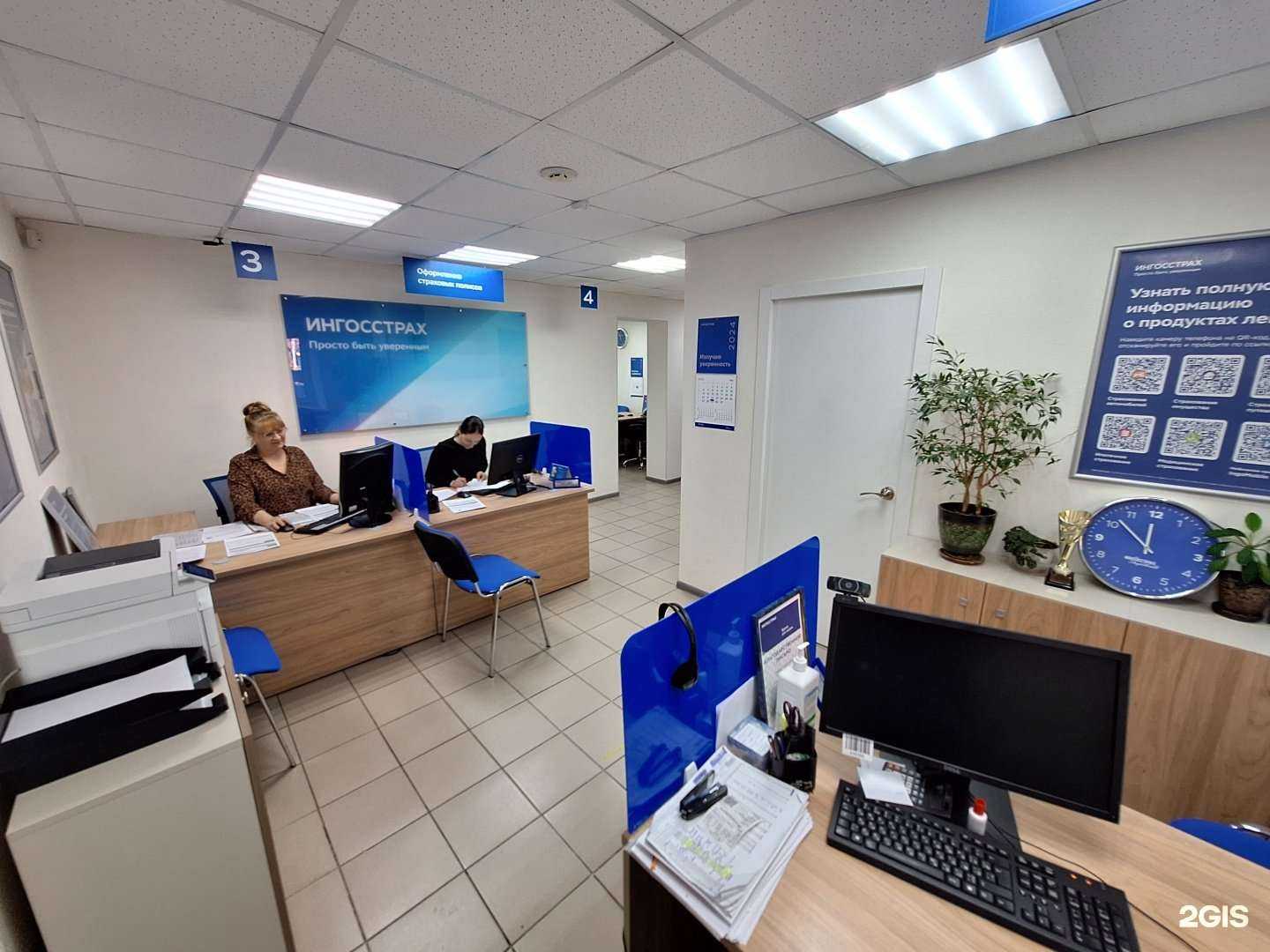 Отзывы на компанию Ингосстрах в г. Чусовой c фото