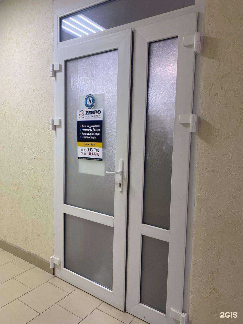 Отзывы на компанию Zebro в Армавире c фото