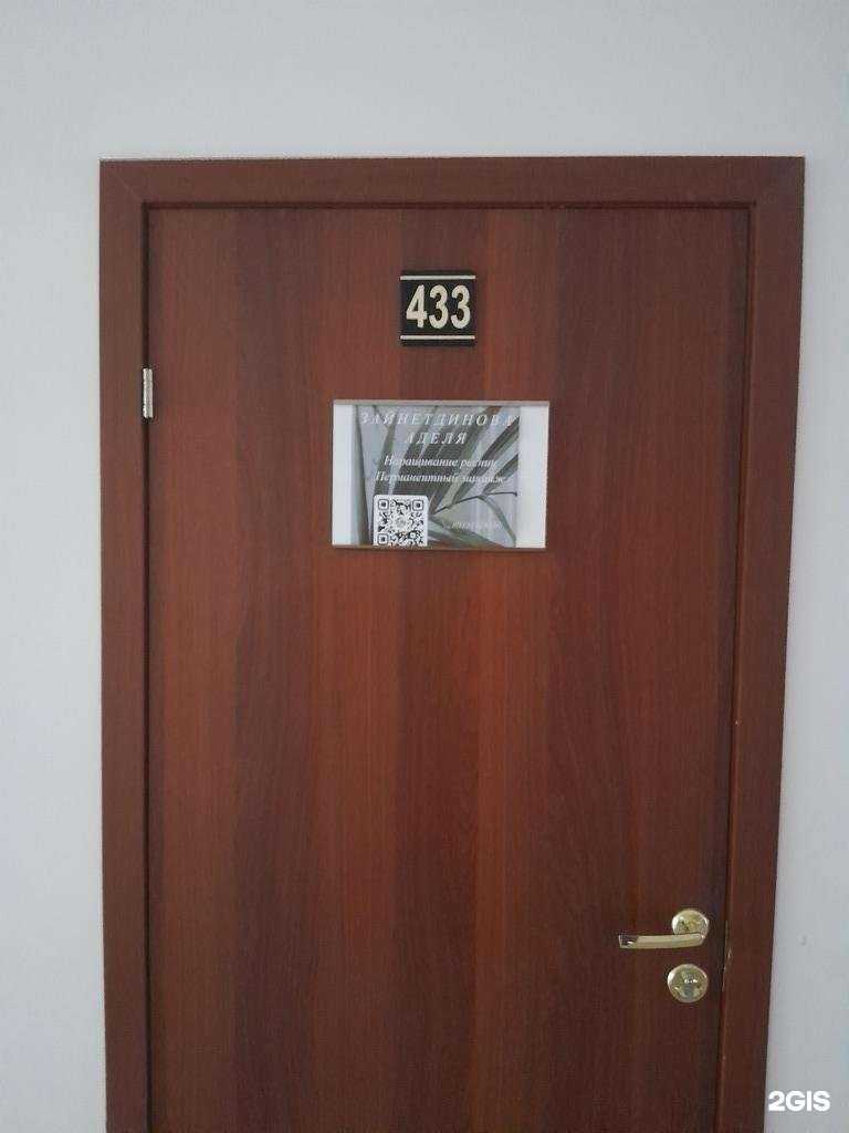 Отзывы на компанию Студии наращивания ресниц в Стерлитамаке c фото