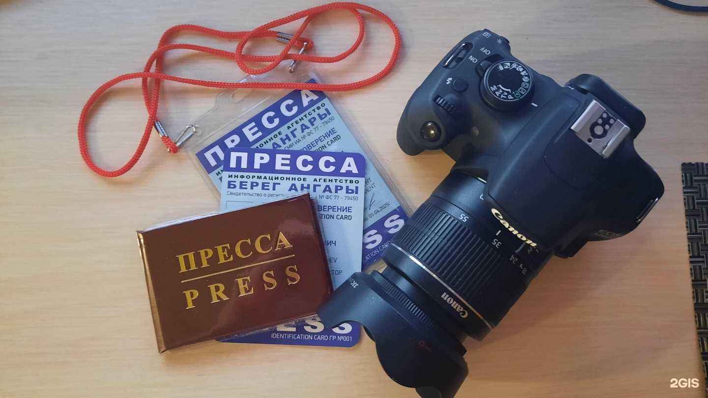 Отзывы на компанию Берег Ангары в г. Иркутск c фото