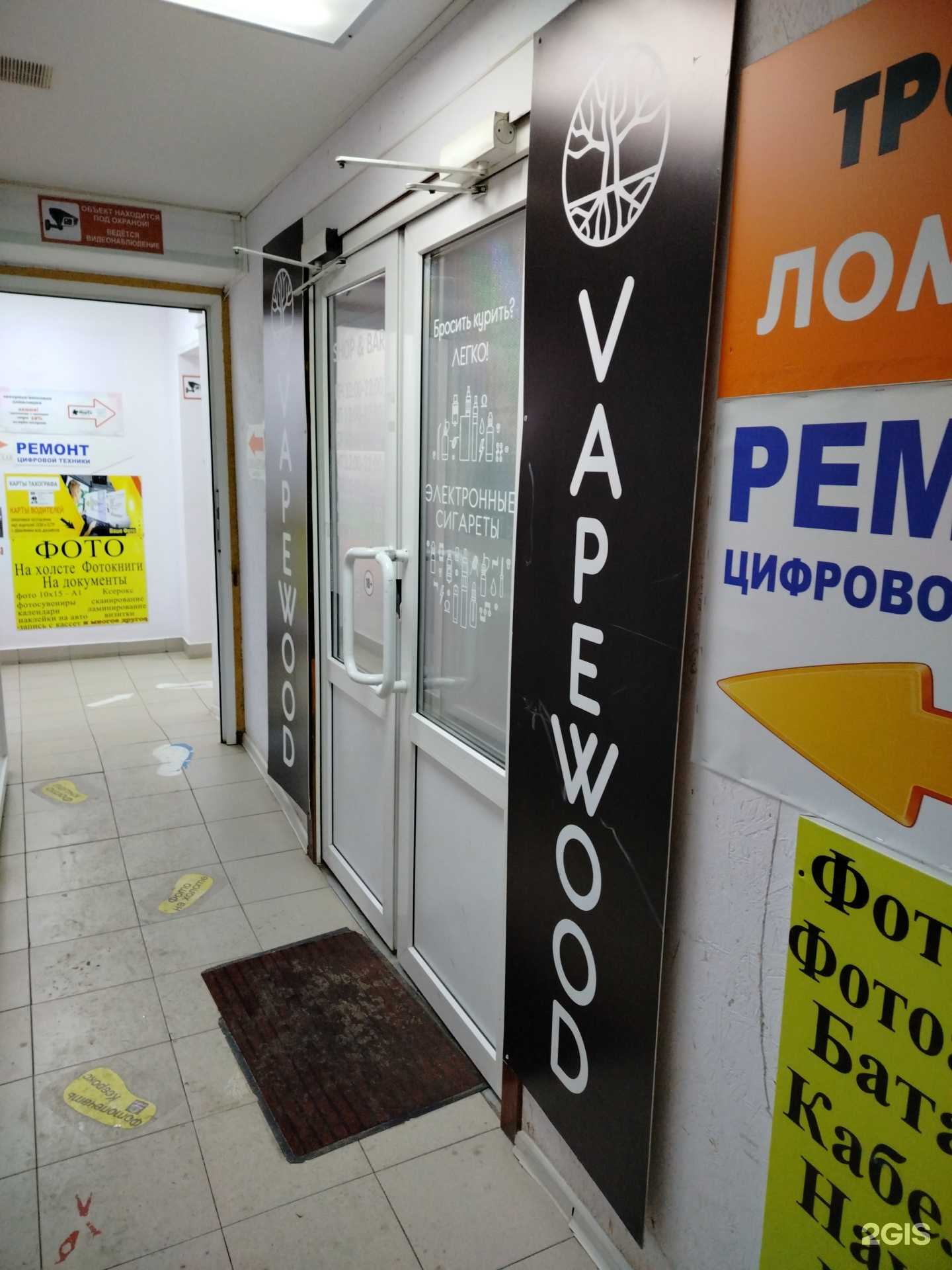 Отзывы на компанию Vapewood в Оренбурге c фото