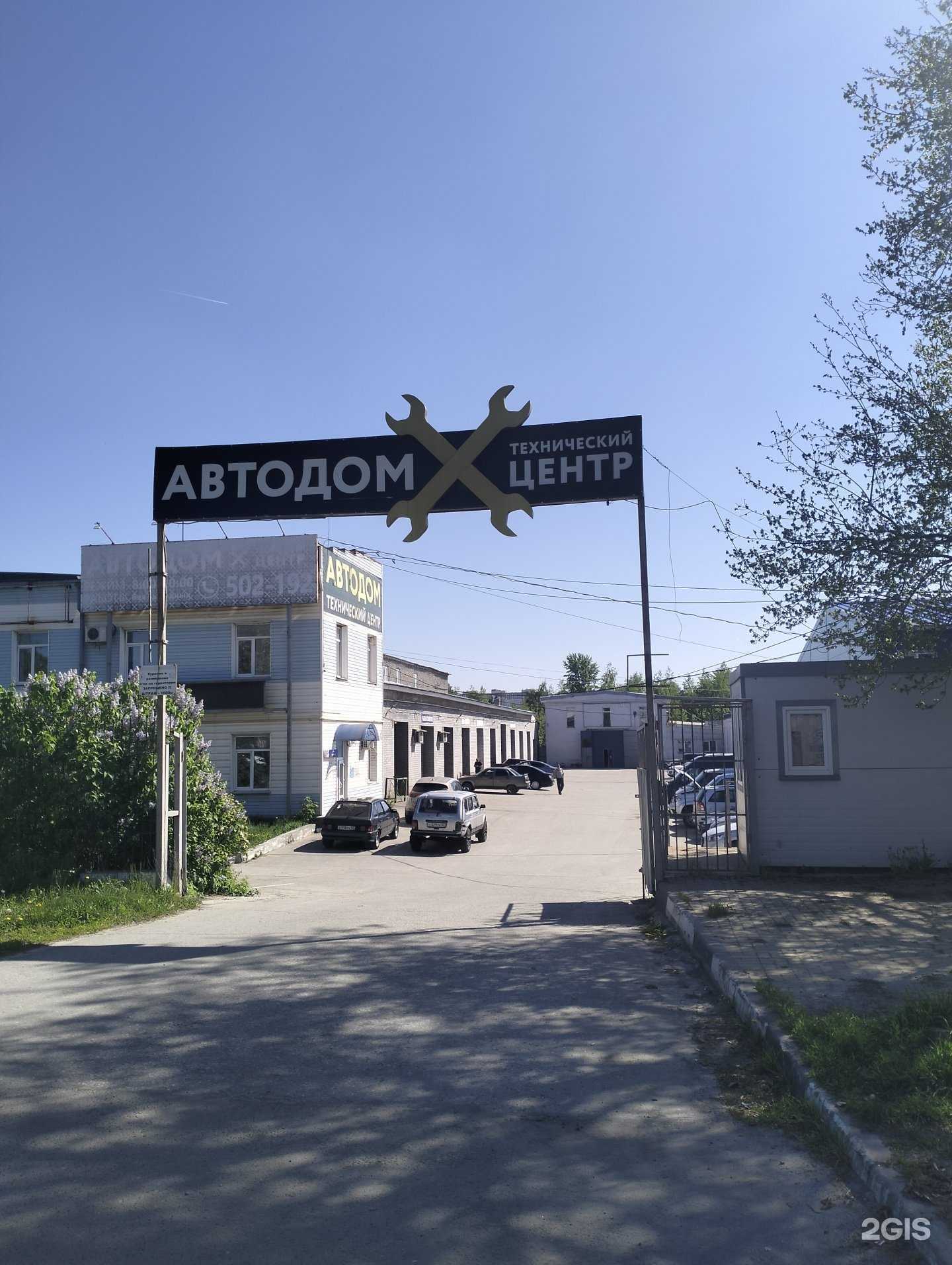 Отзывы на компанию Н-пром в Рязани c фото