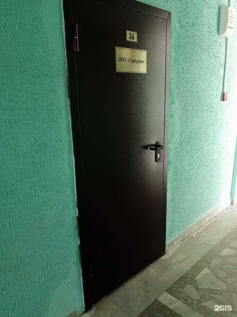 Отзывы на компанию Спецдом-дорстрой в Каменске-Уральском c фото