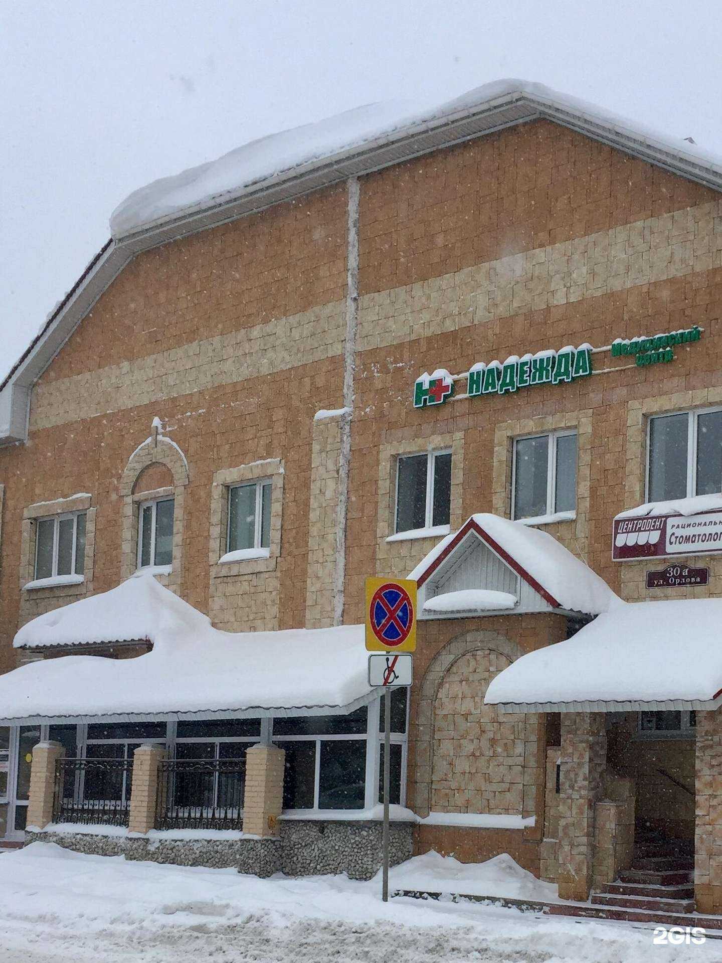 Отзывы на компанию Надежда в г. Ульяновск c фото