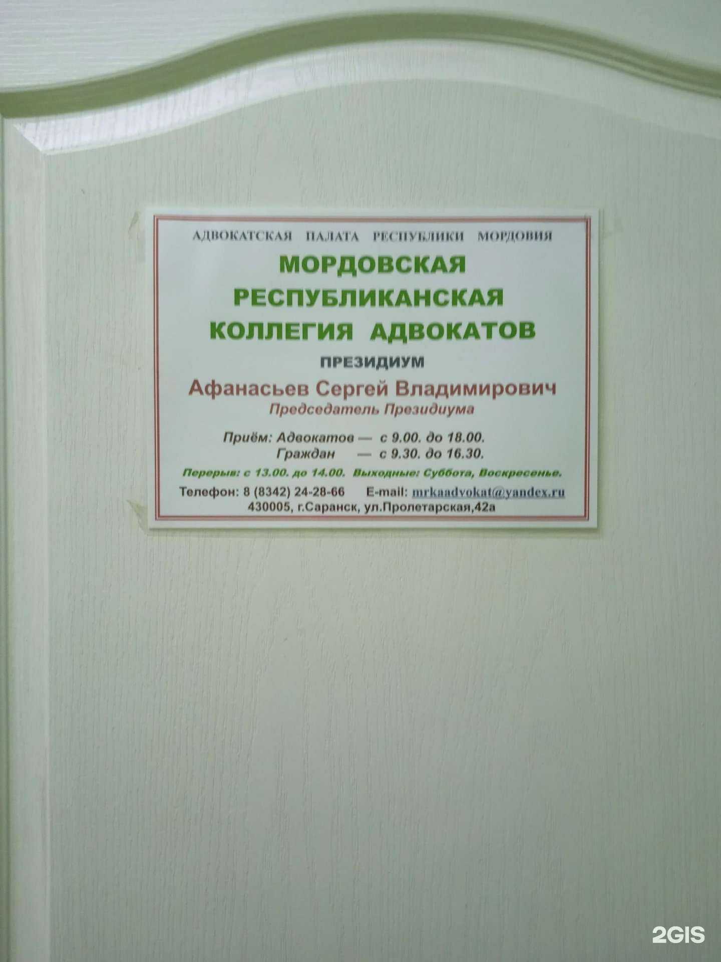 Отзывы на компанию Кабинет адвоката Афанасьева С.В.  в Саранске c фото